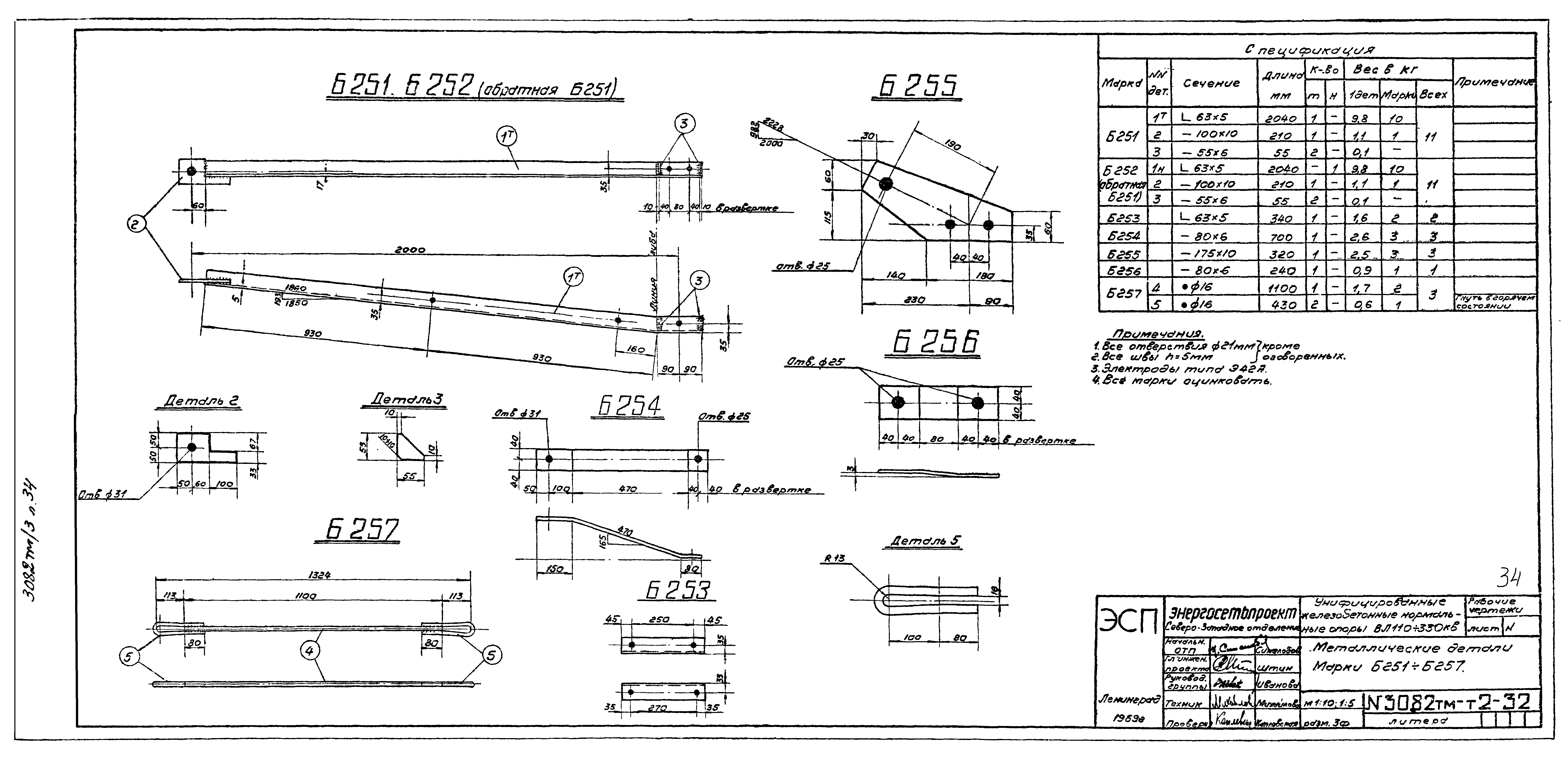 Типовой проект 407-4-20/75