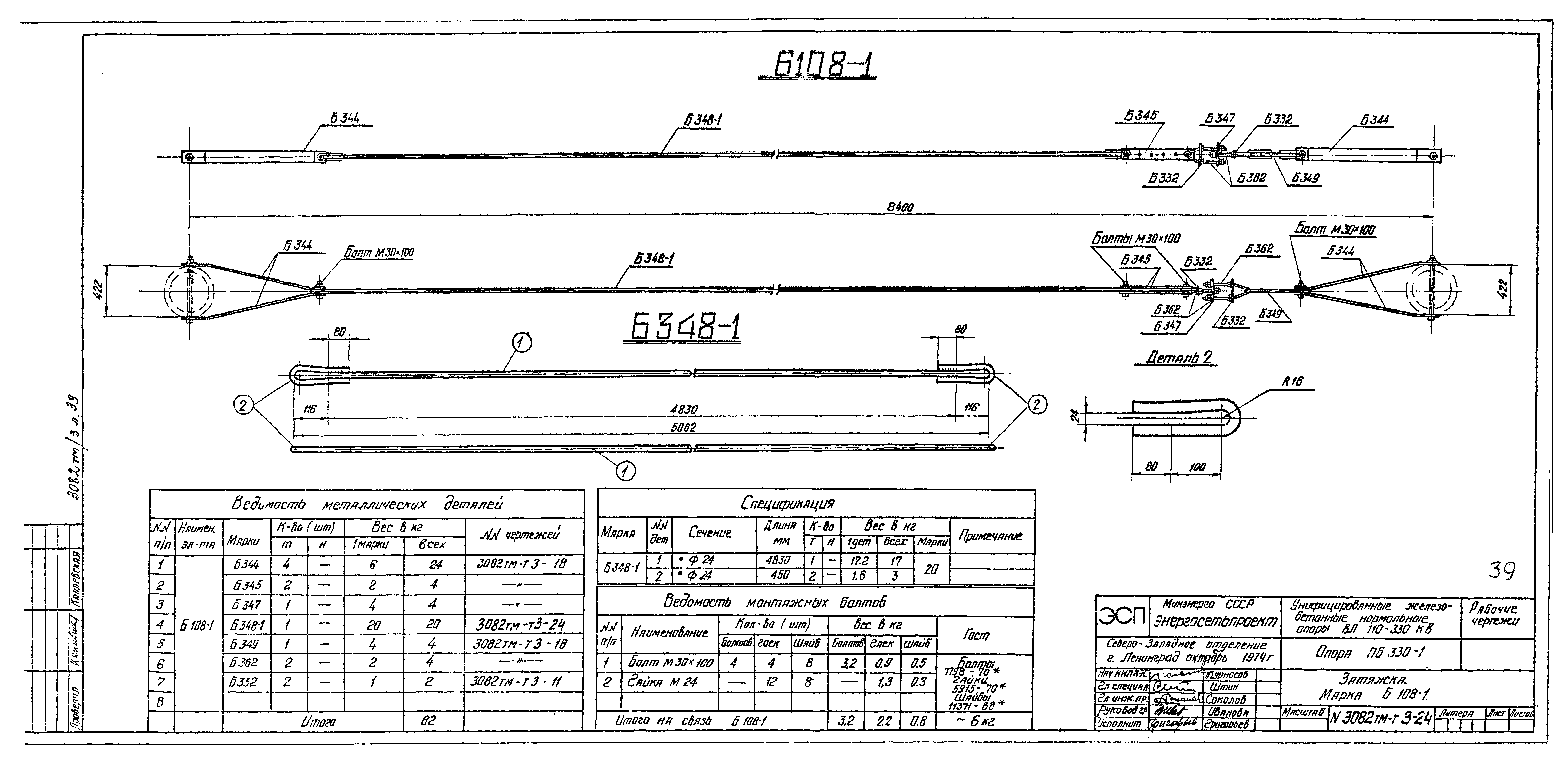 Типовой проект 407-4-20/75