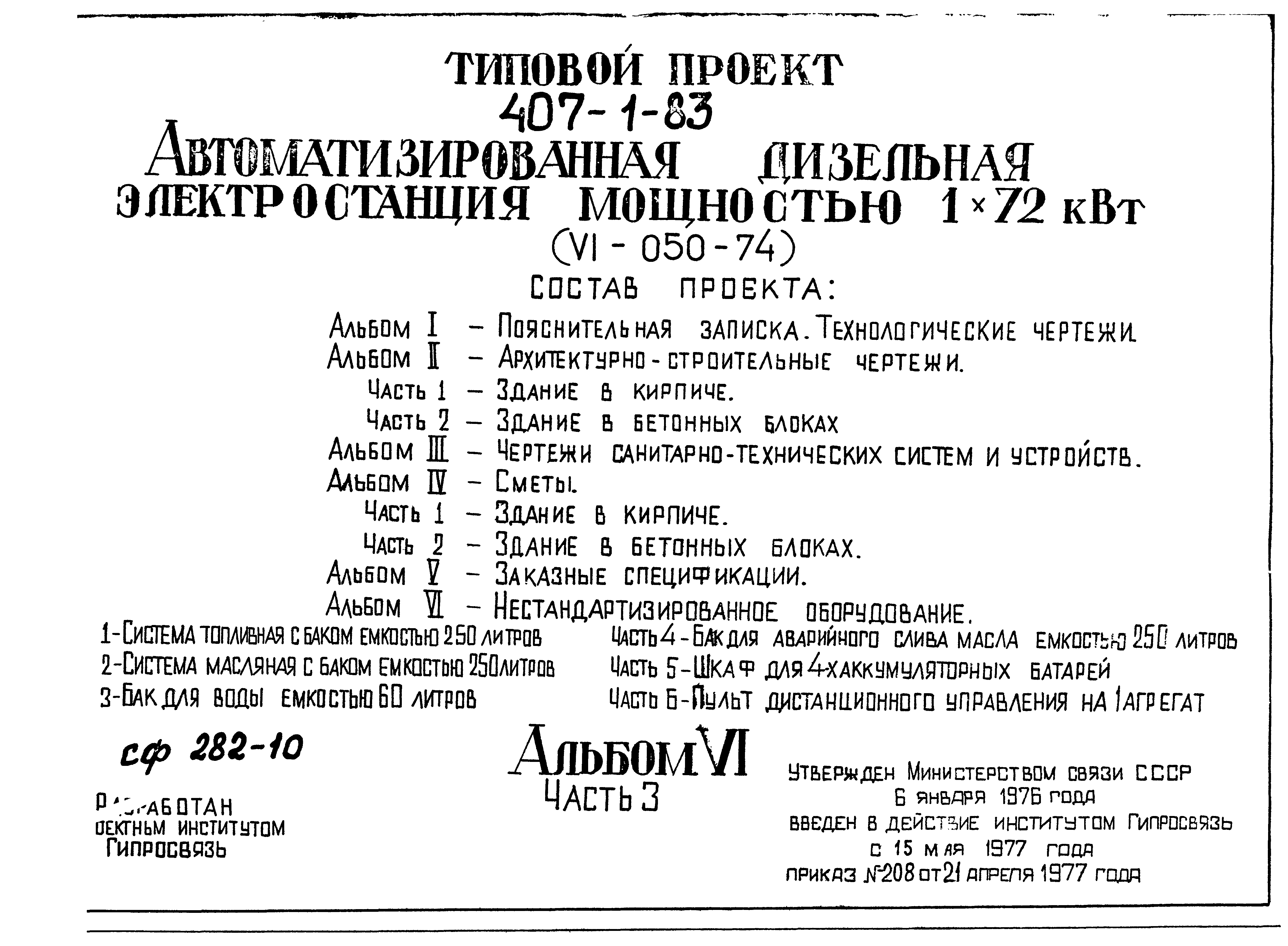 Емкость для воды 4 м3 - купить резервуар для воды на 4 кубов ( литров)