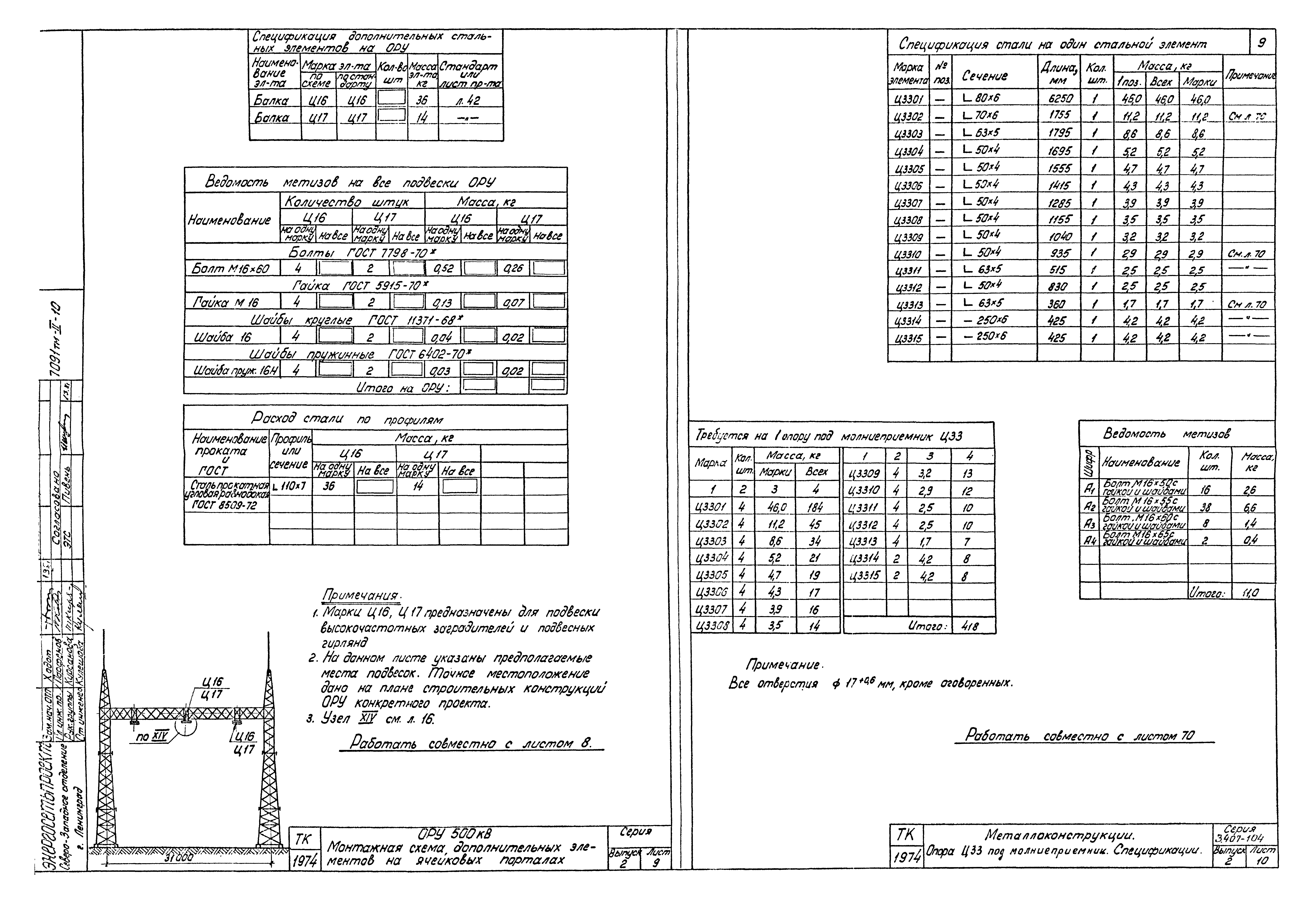 Серия 3.407-104