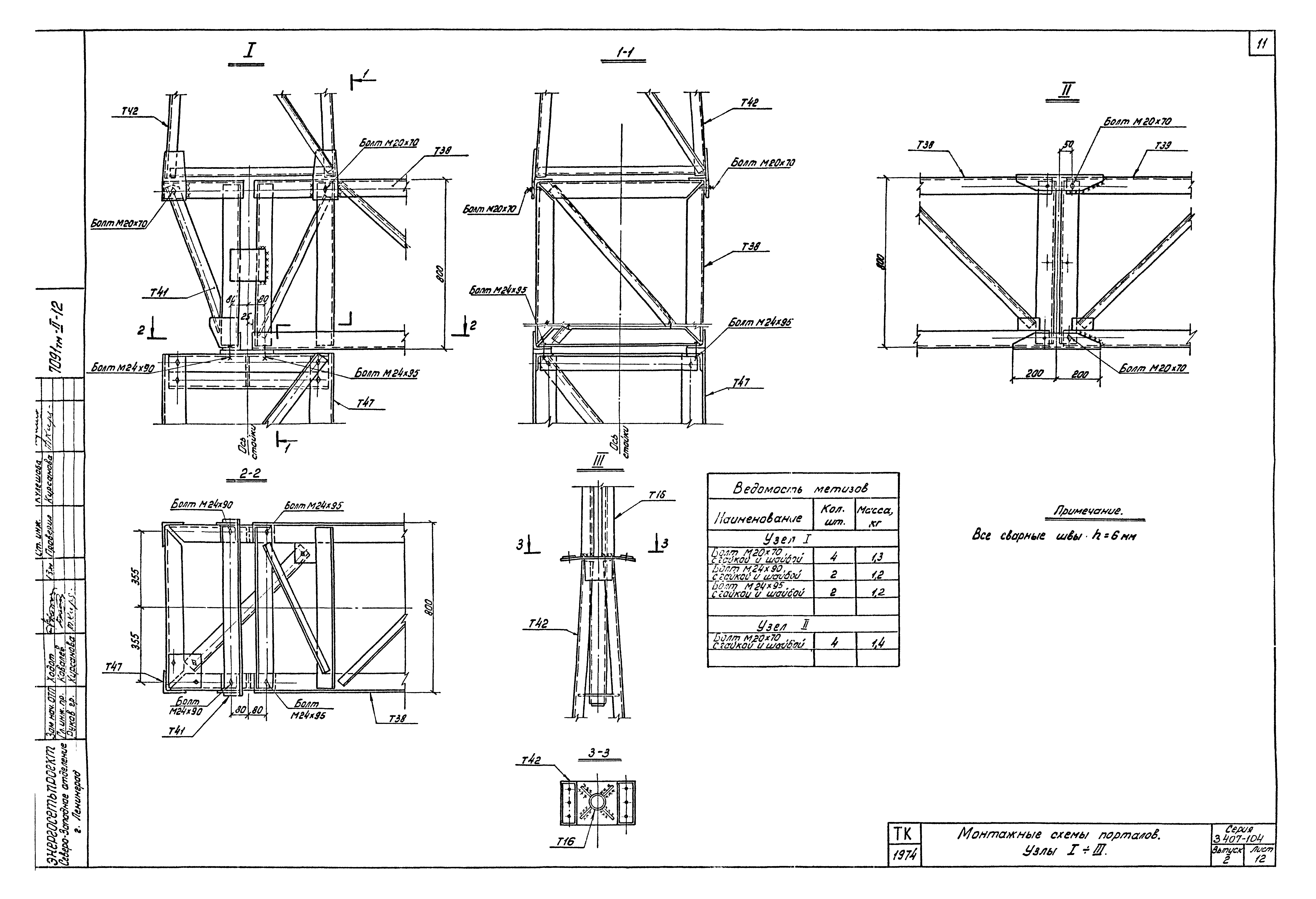Серия 3.407-104