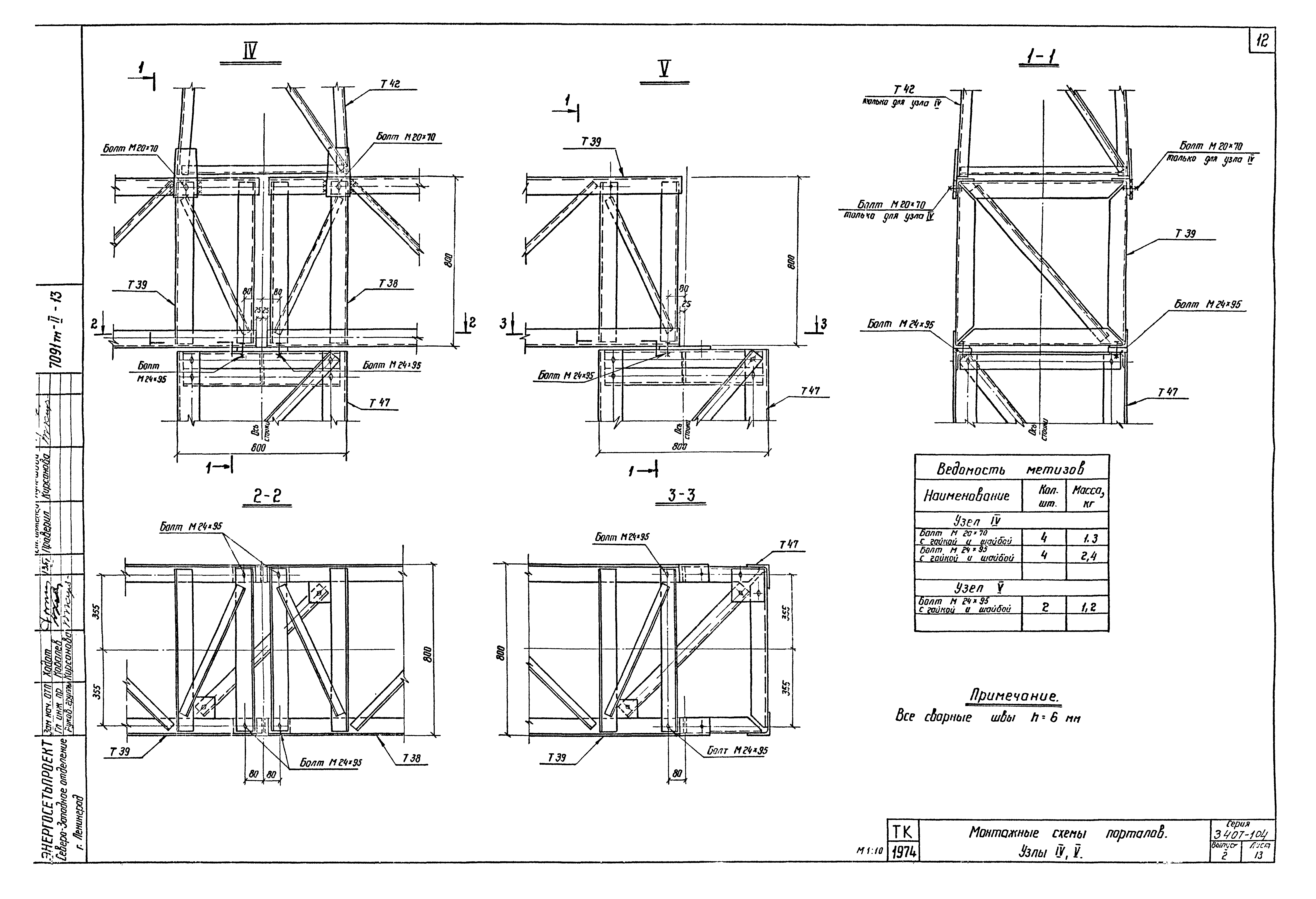 Серия 3.407-104