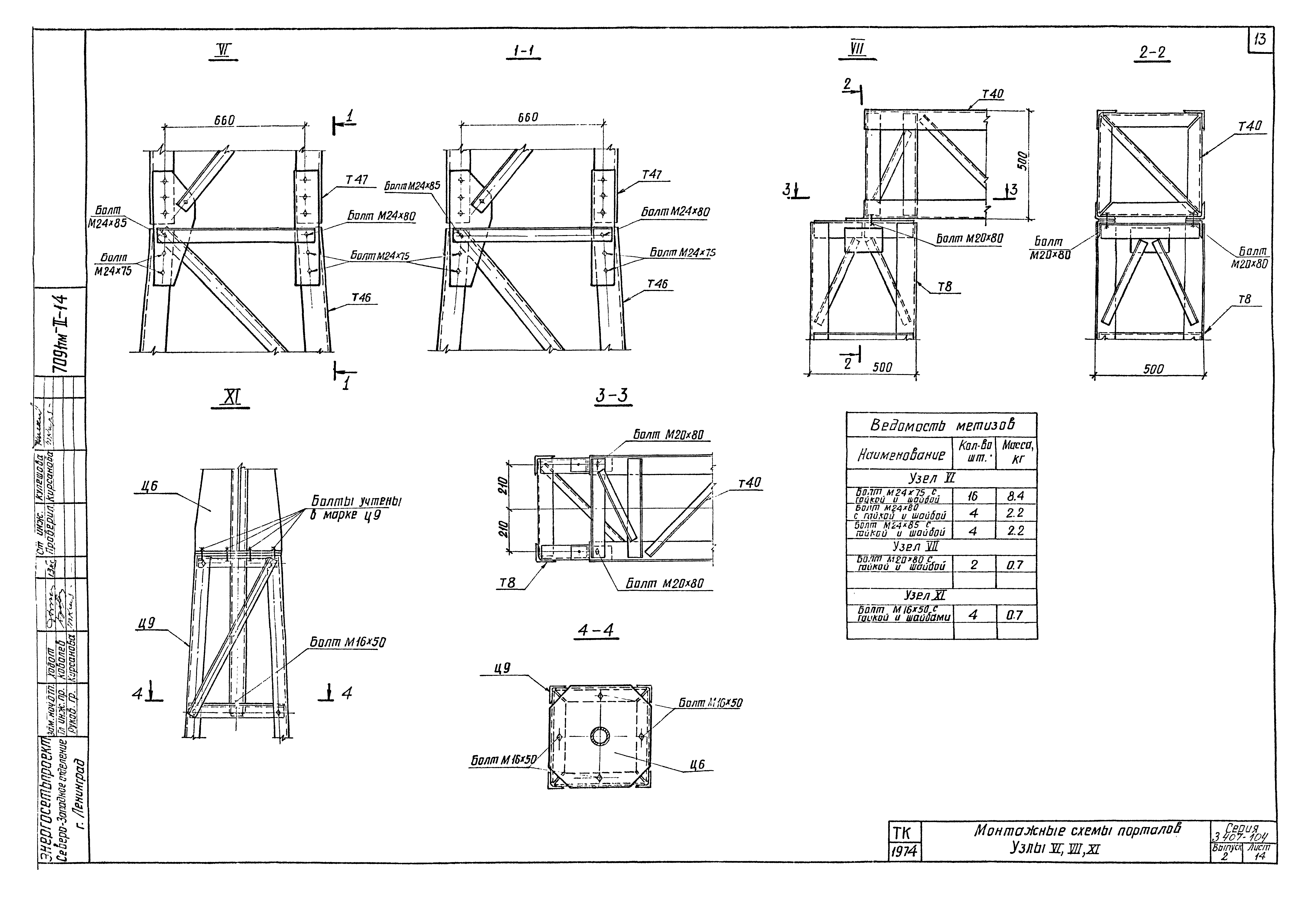 Серия 3.407-104
