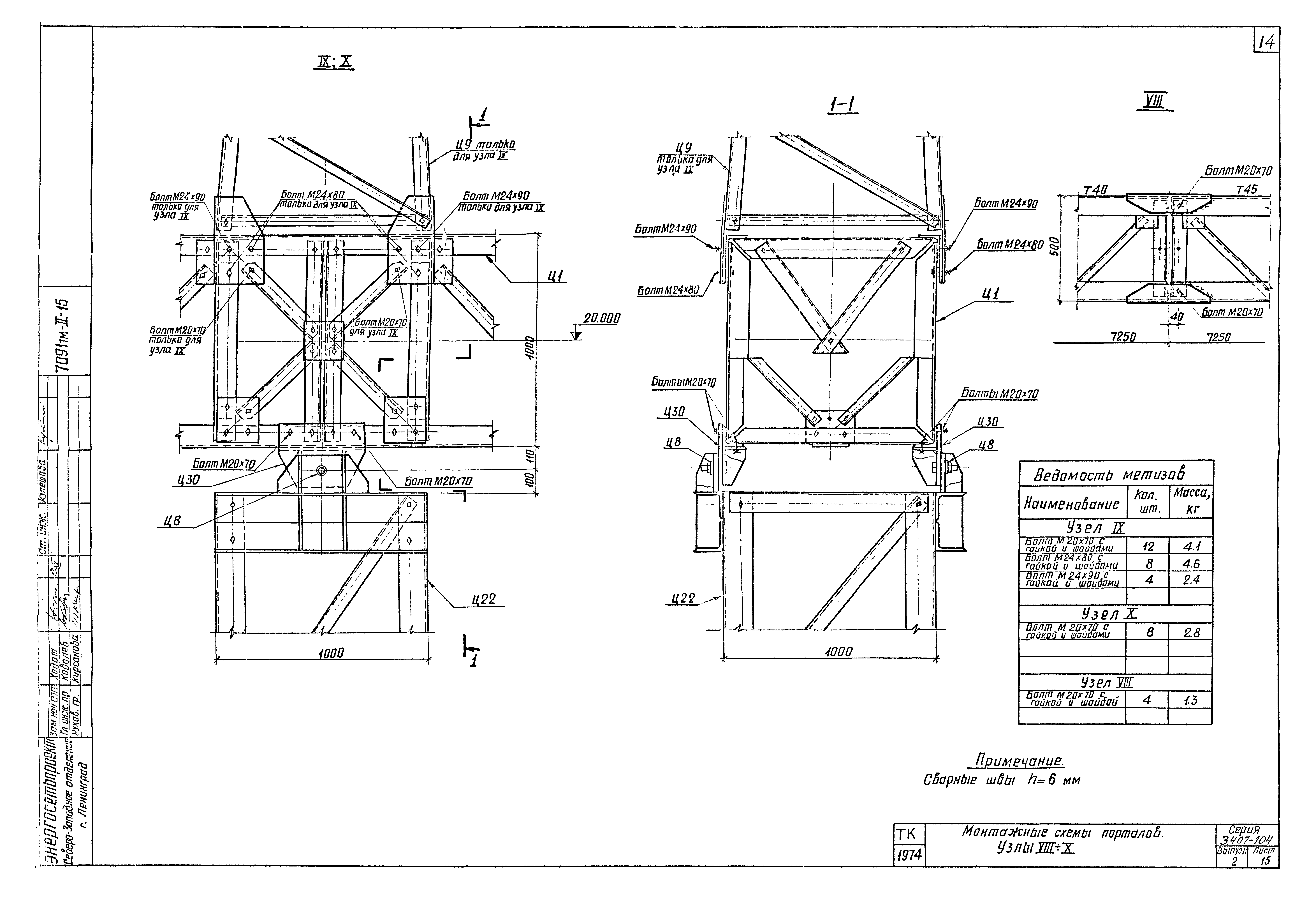 Серия 3.407-104