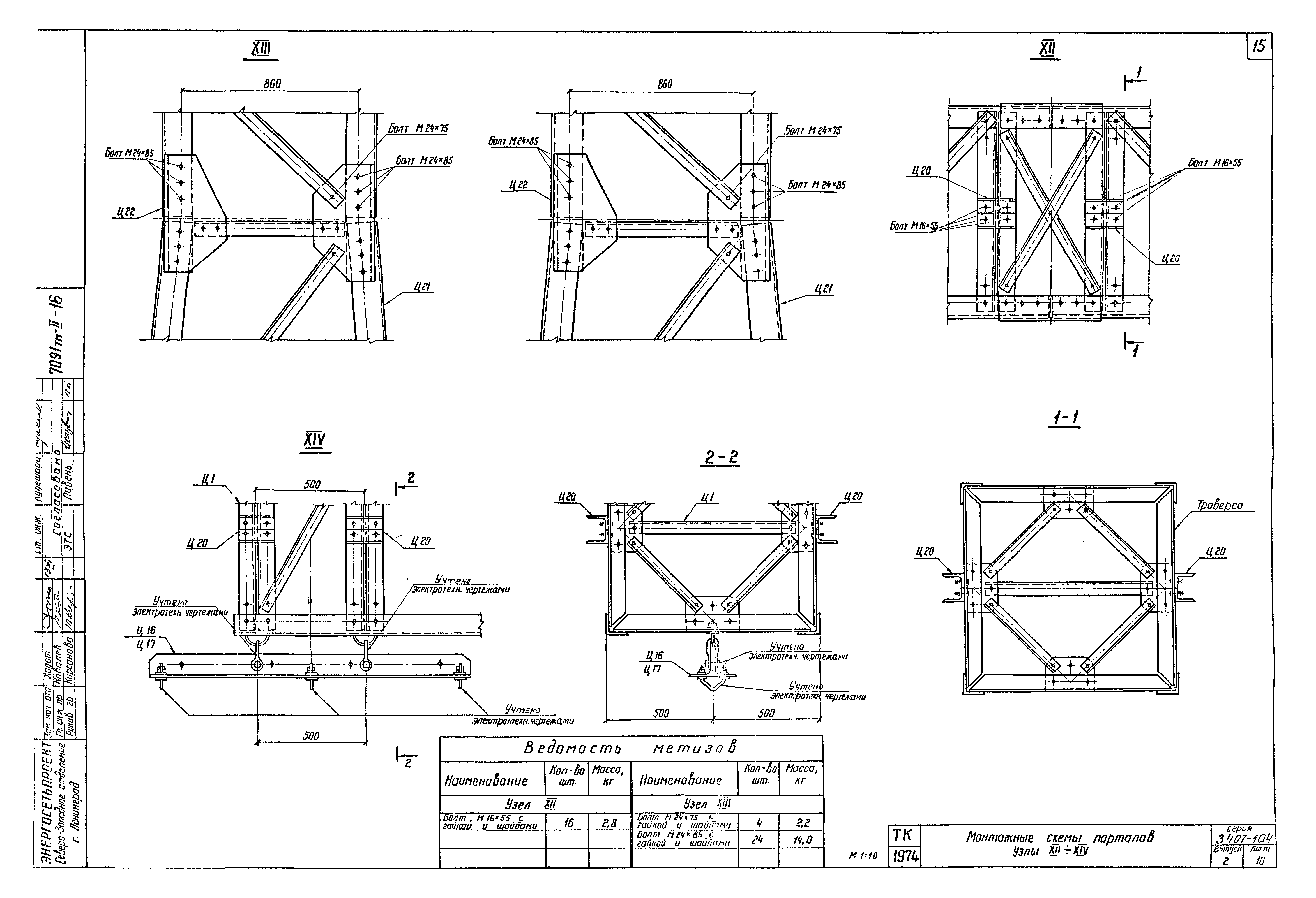 Серия 3.407-104