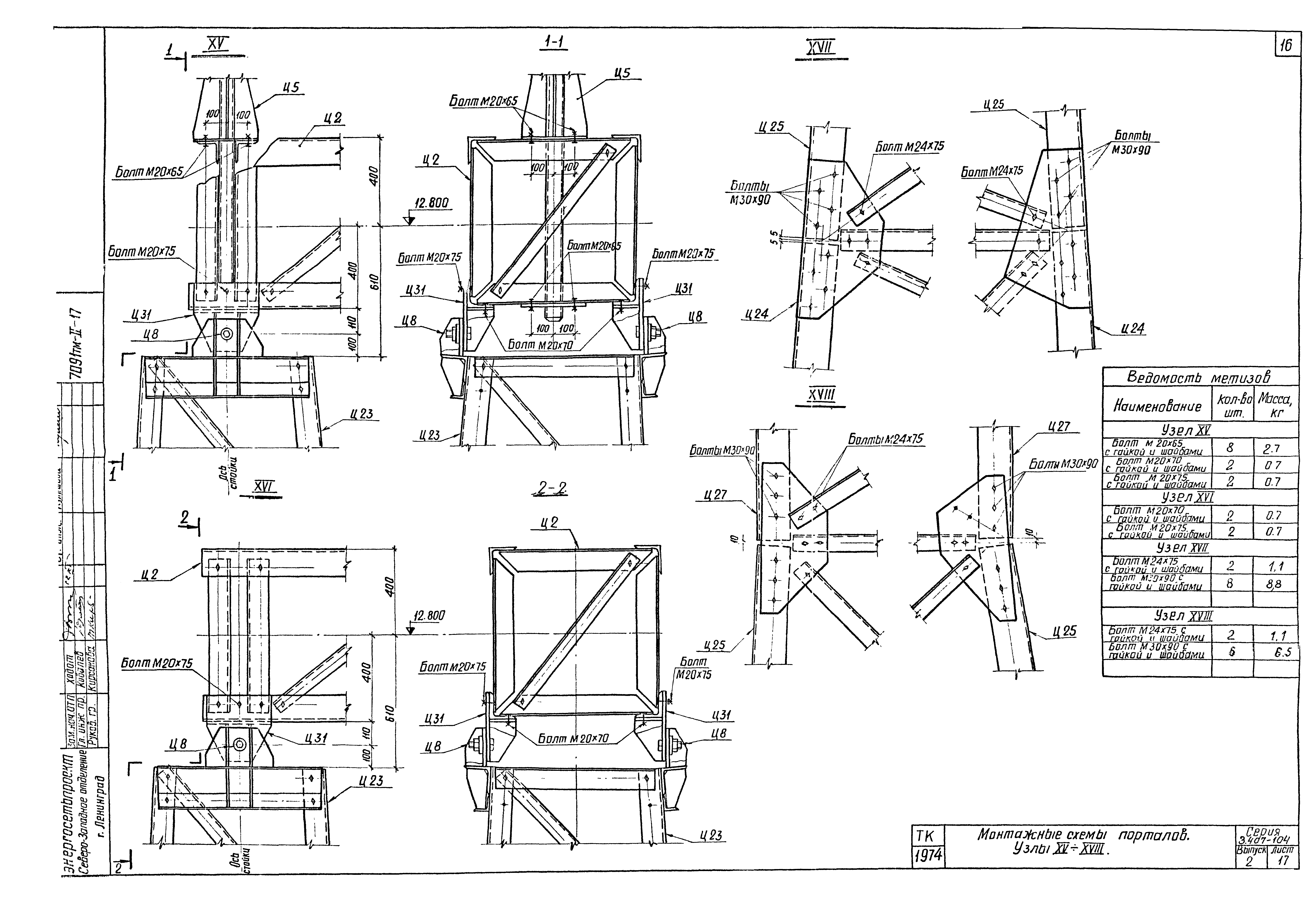Серия 3.407-104