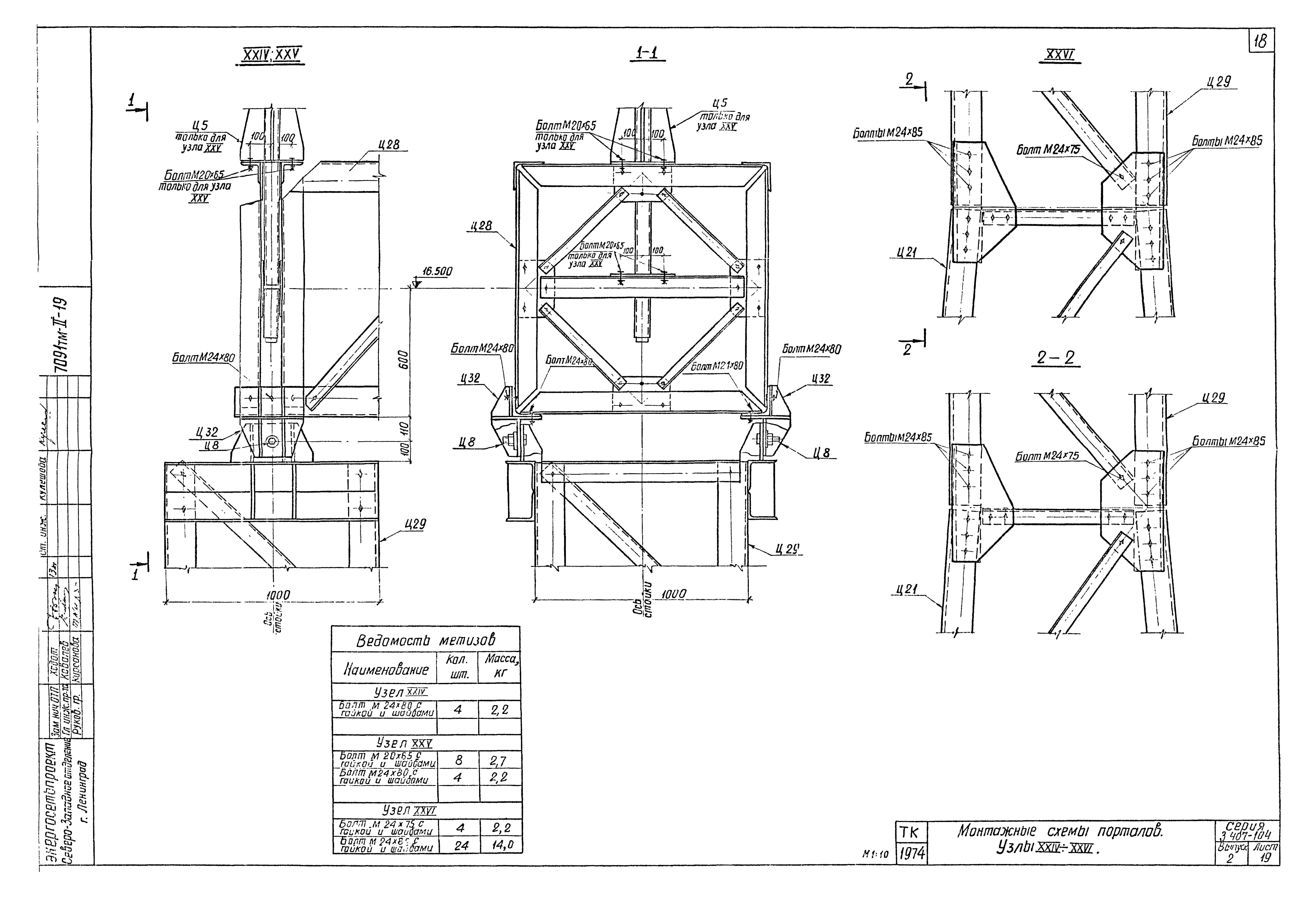 Серия 3.407-104