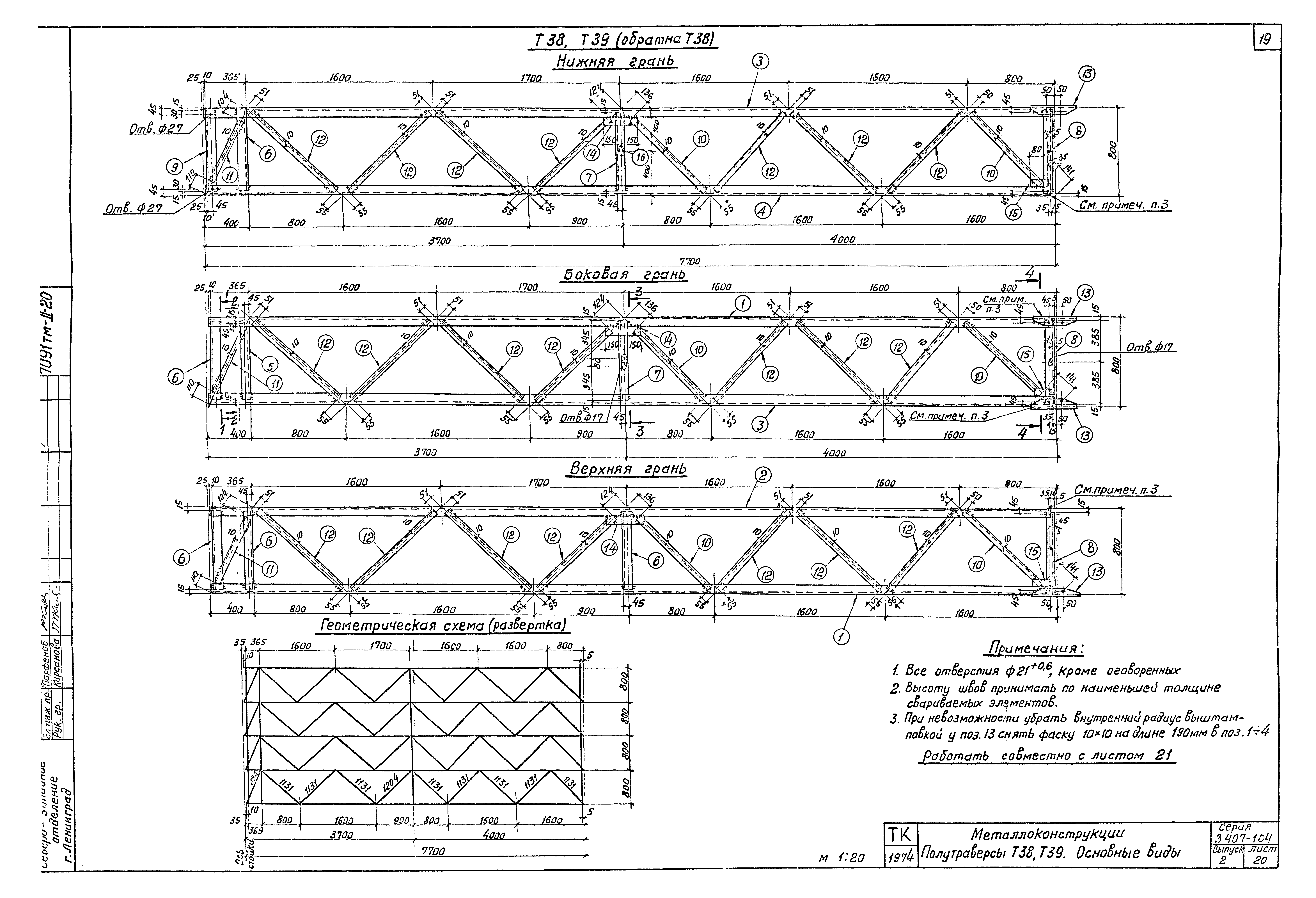 Серия 3.407-104
