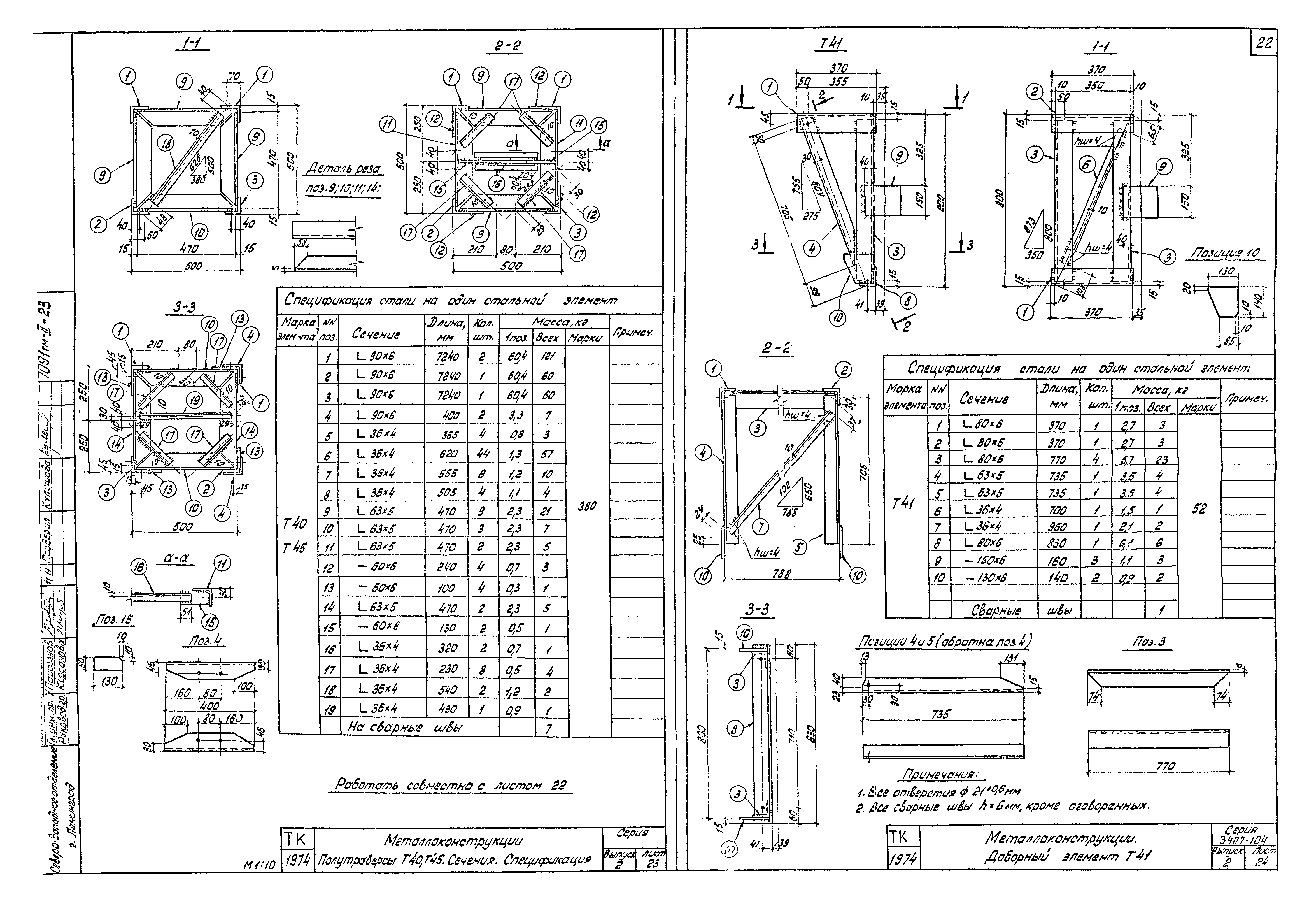 Серия 3.407-104