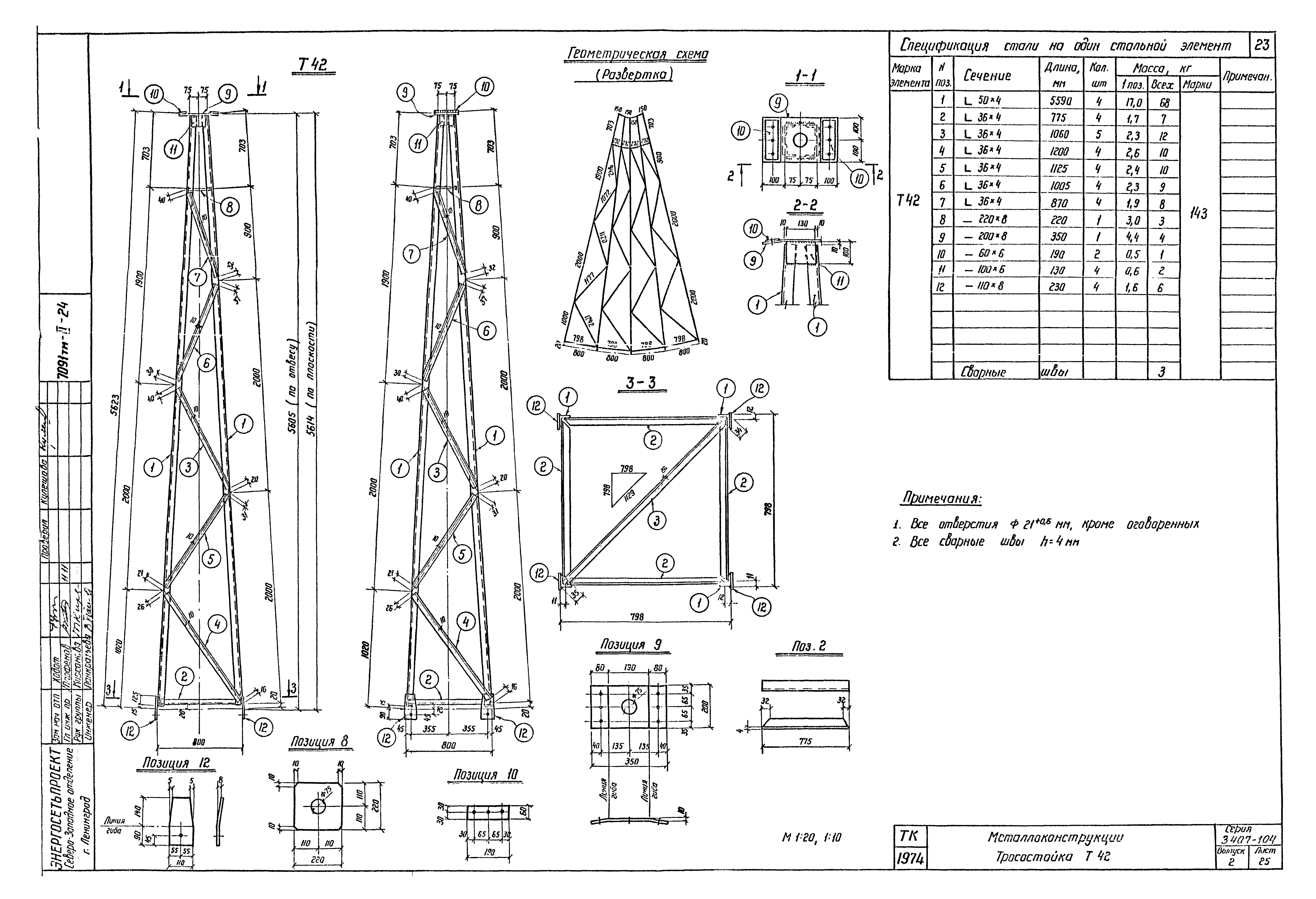 Серия 3.407-104