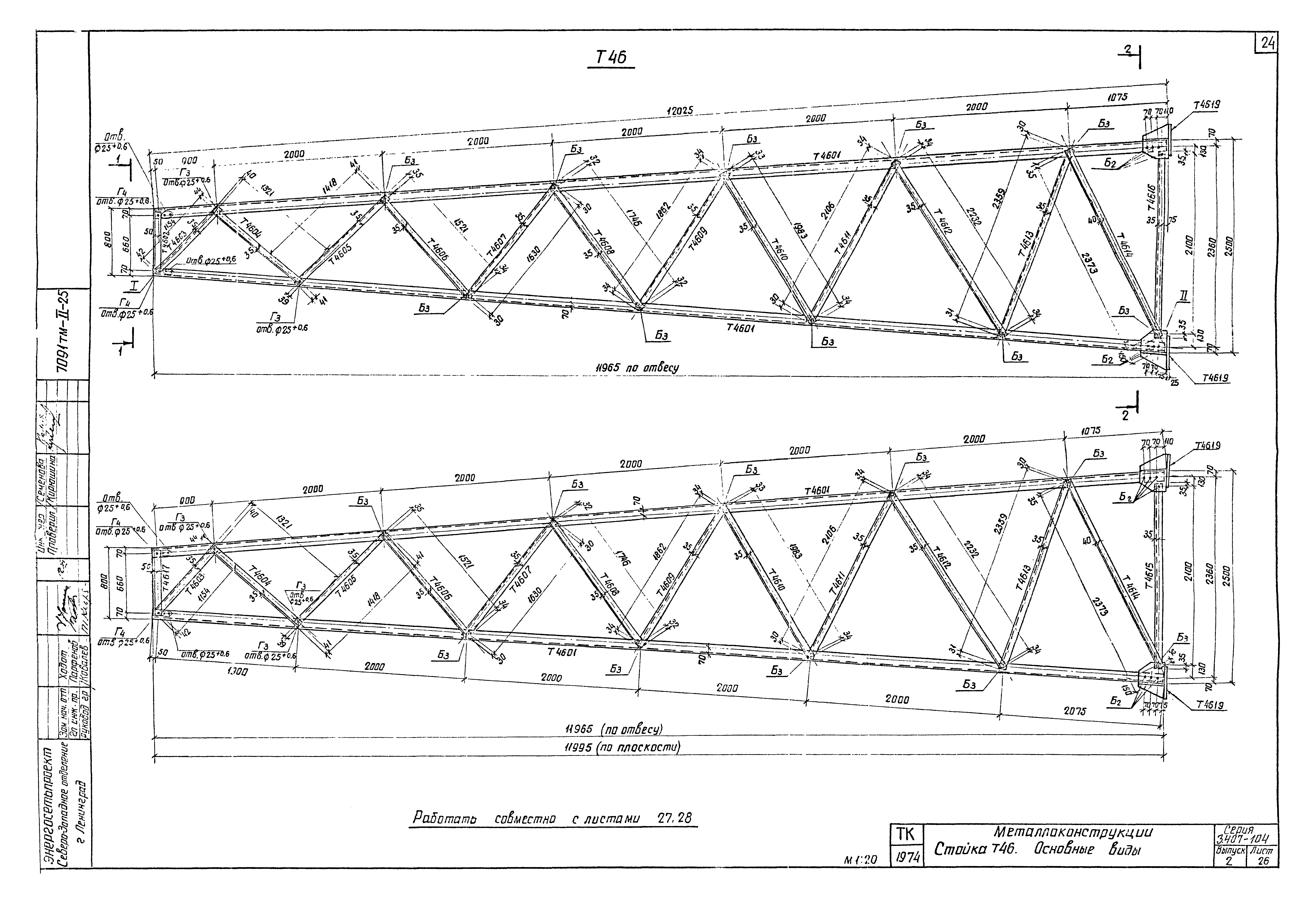 Серия 3.407-104