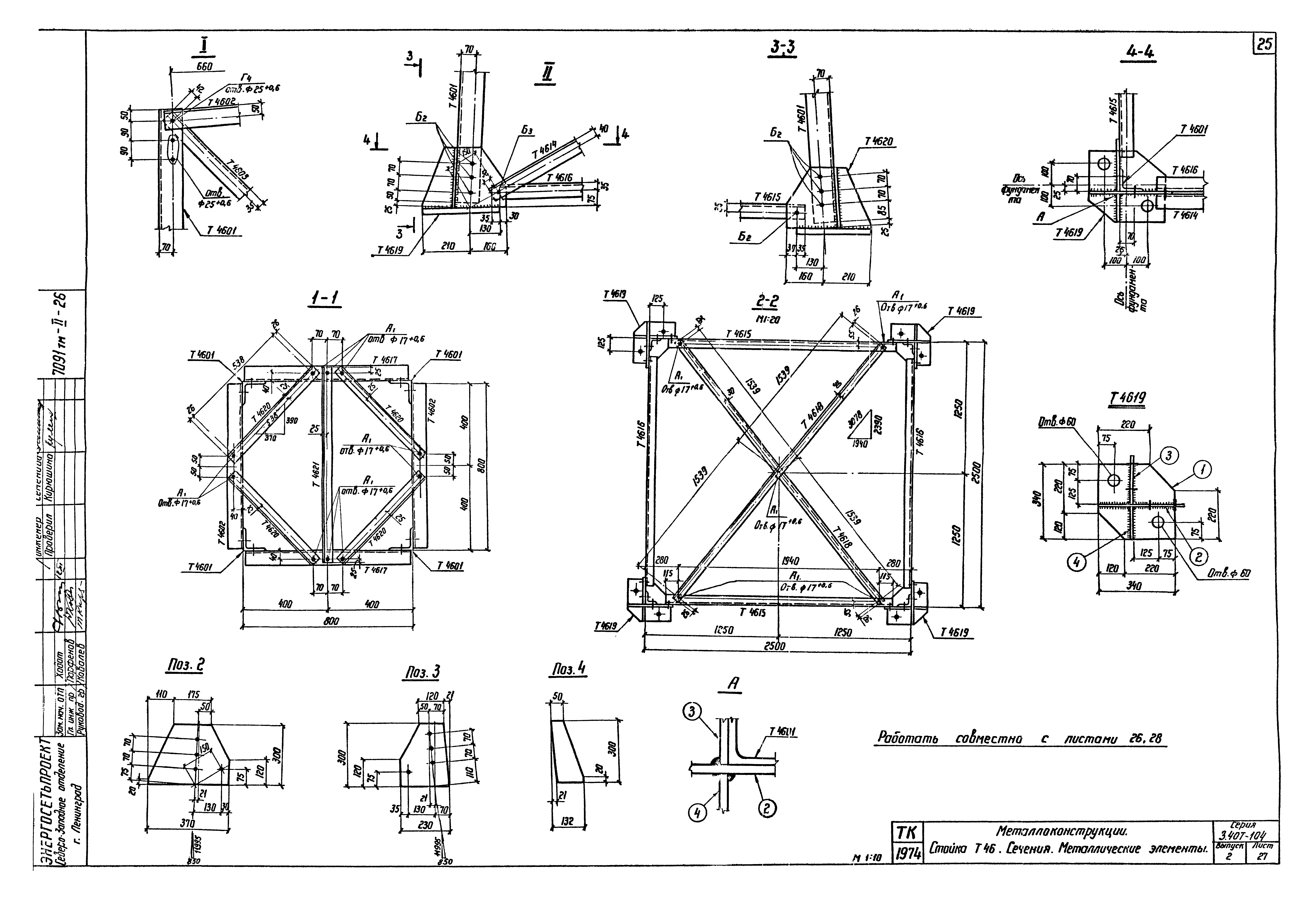 Серия 3.407-104