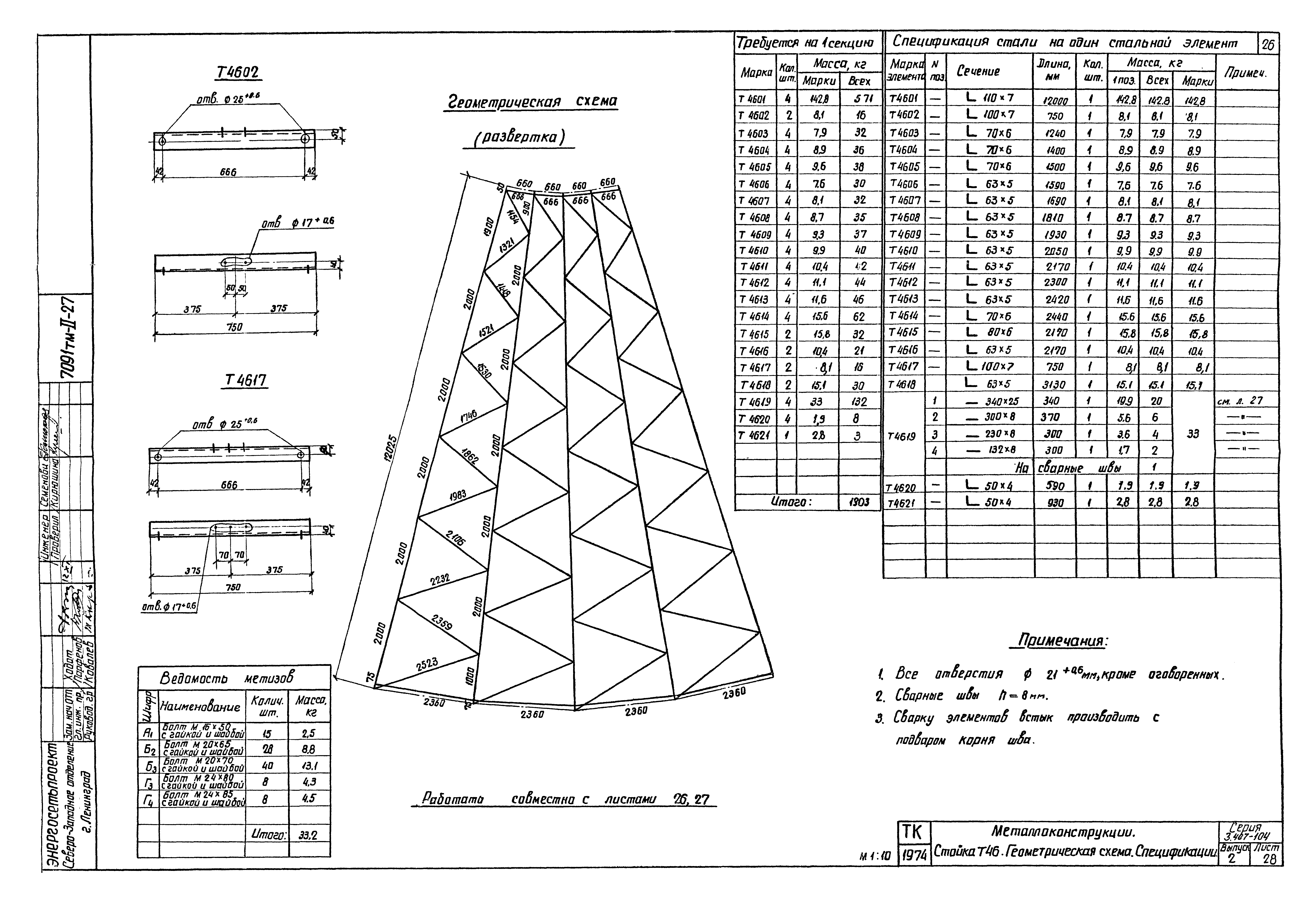 Серия 3.407-104