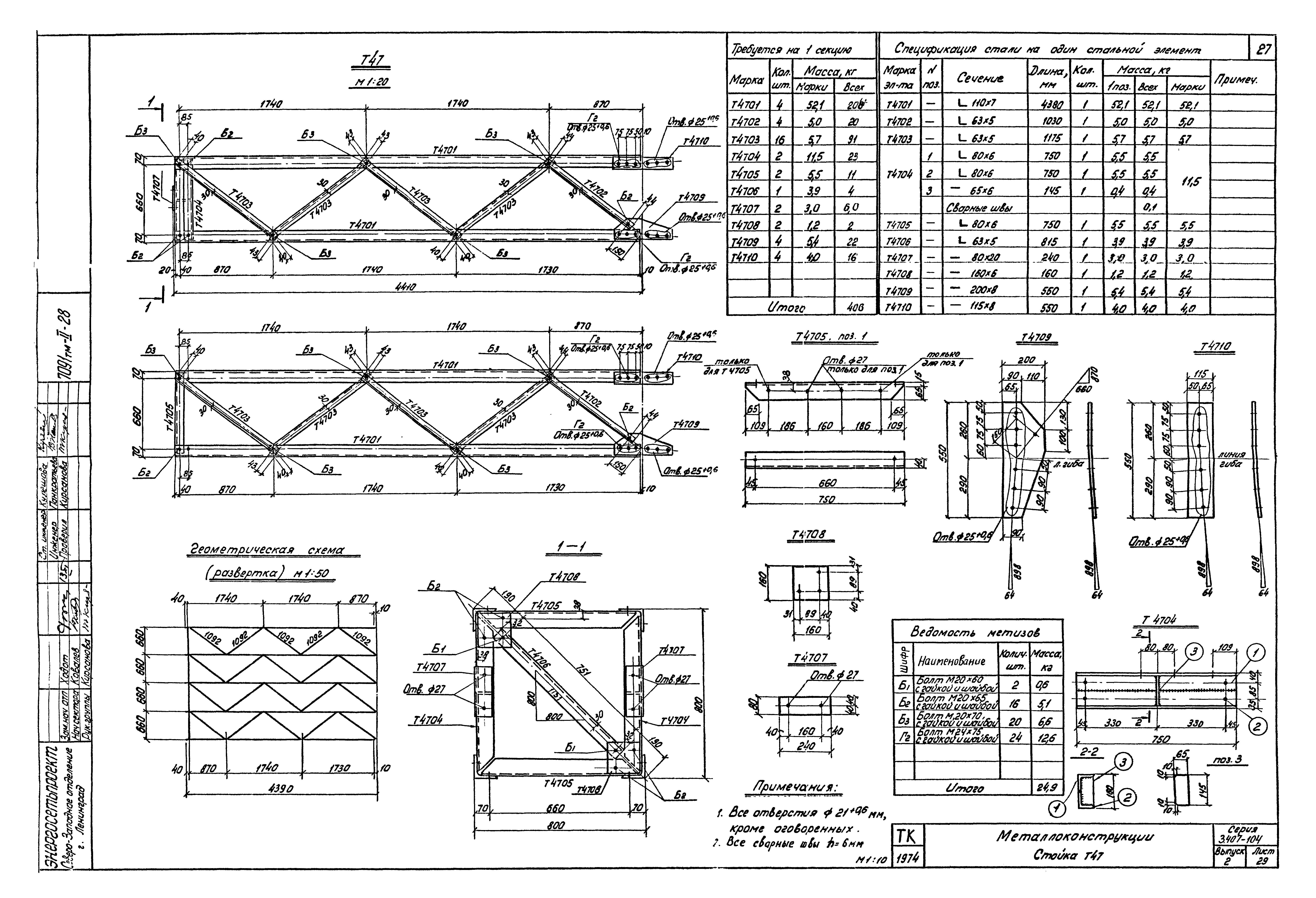 Серия 3.407-104