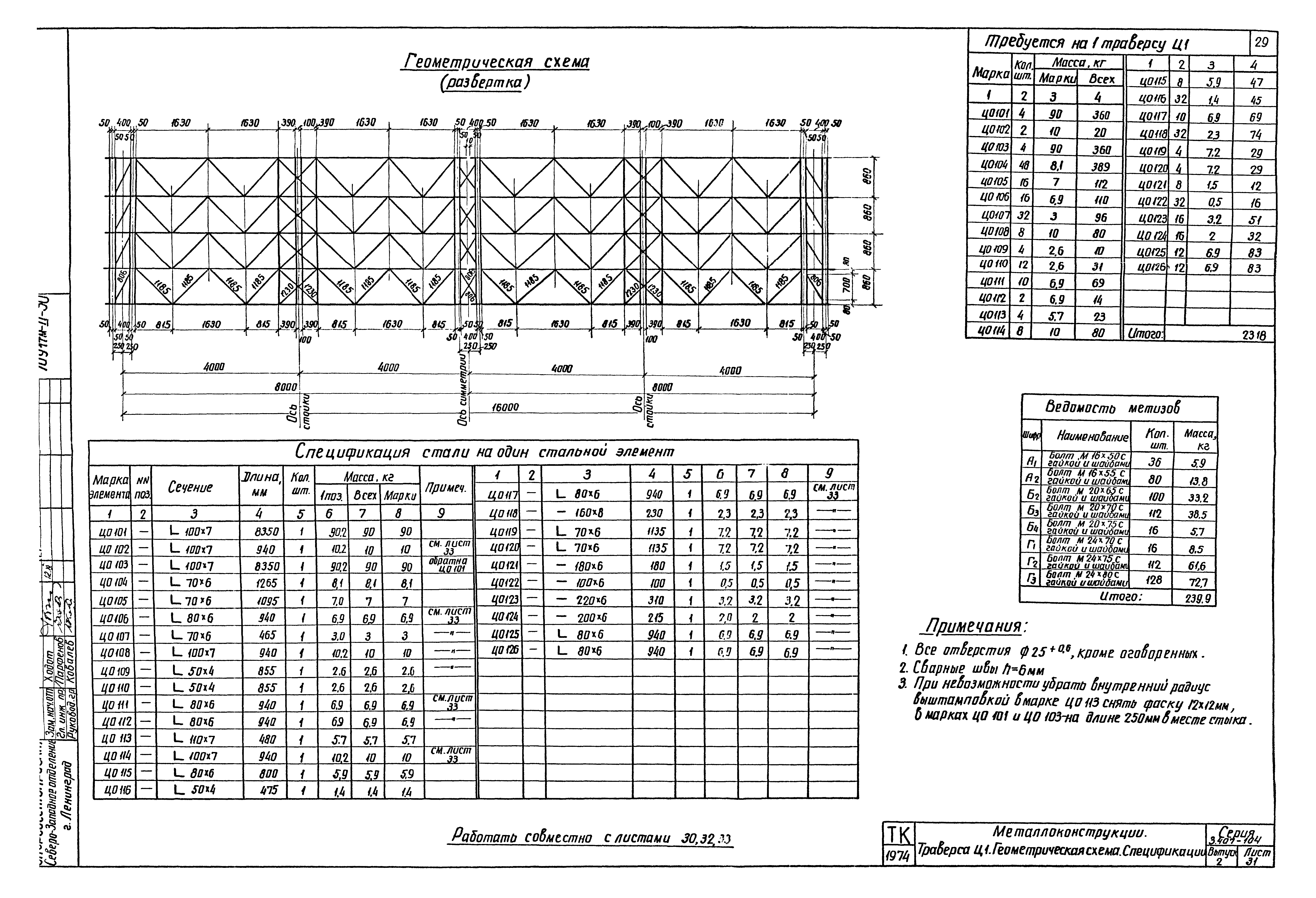 Серия 3.407-104