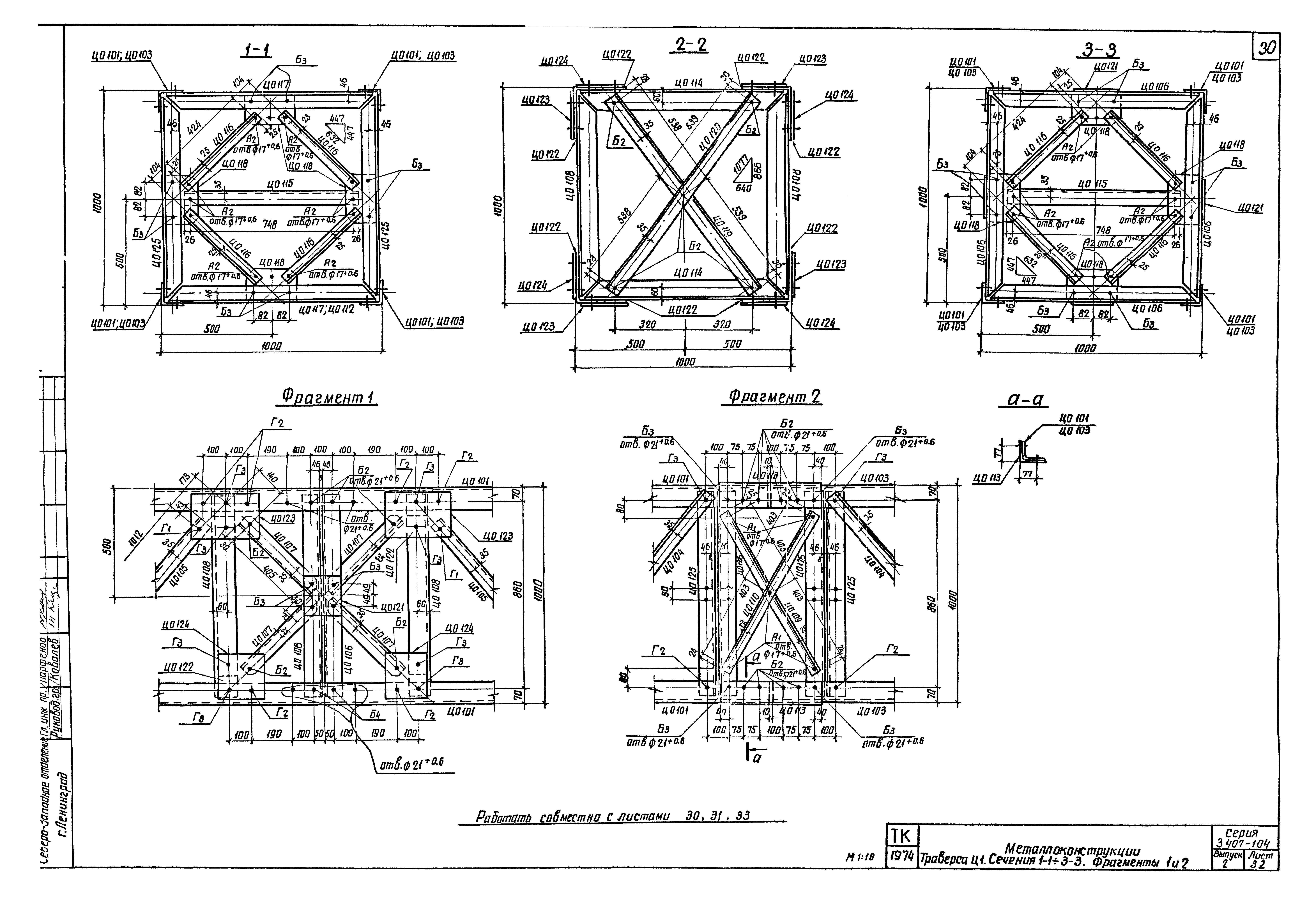 Серия 3.407-104