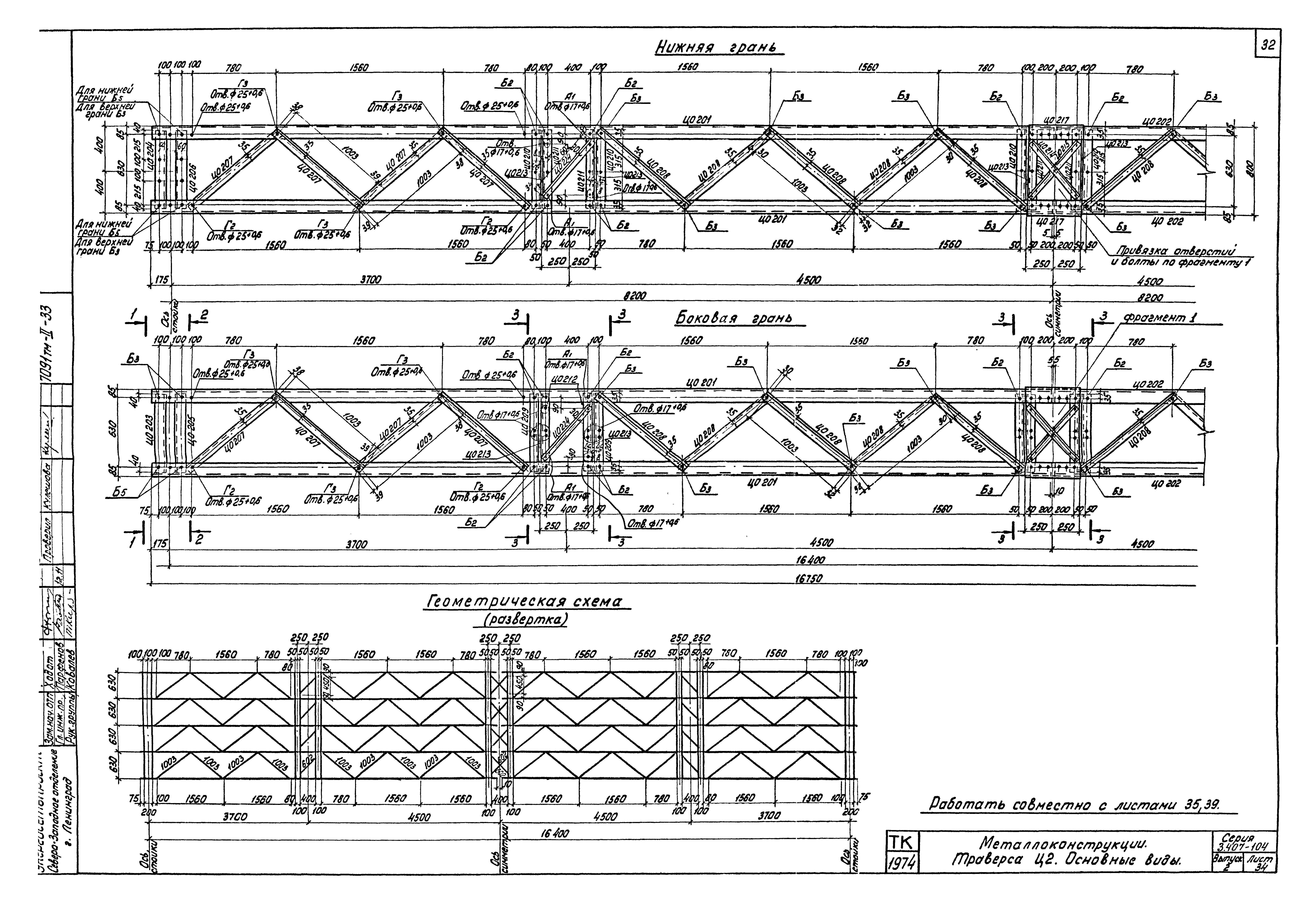 Серия 3.407-104
