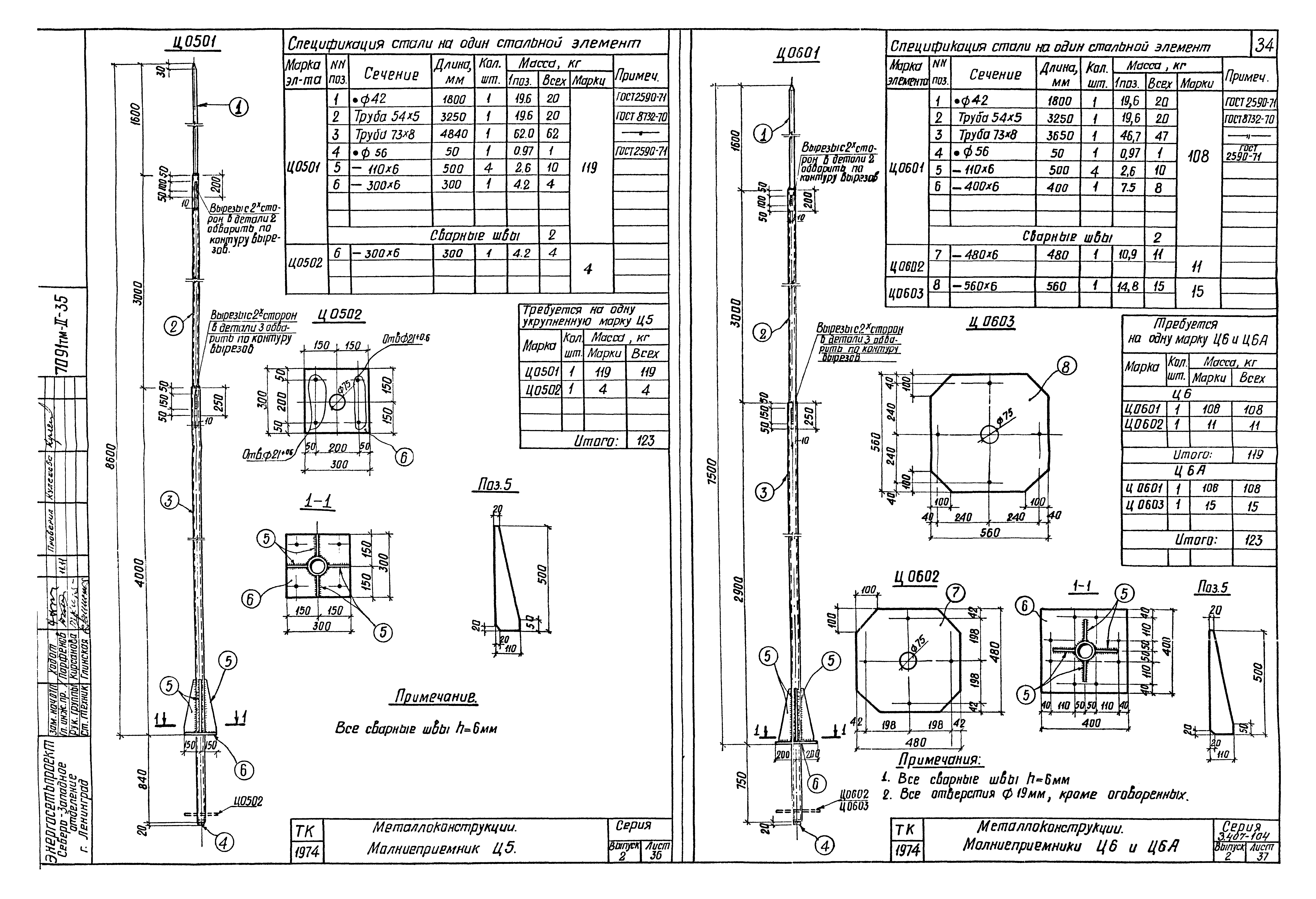 Серия 3.407-104