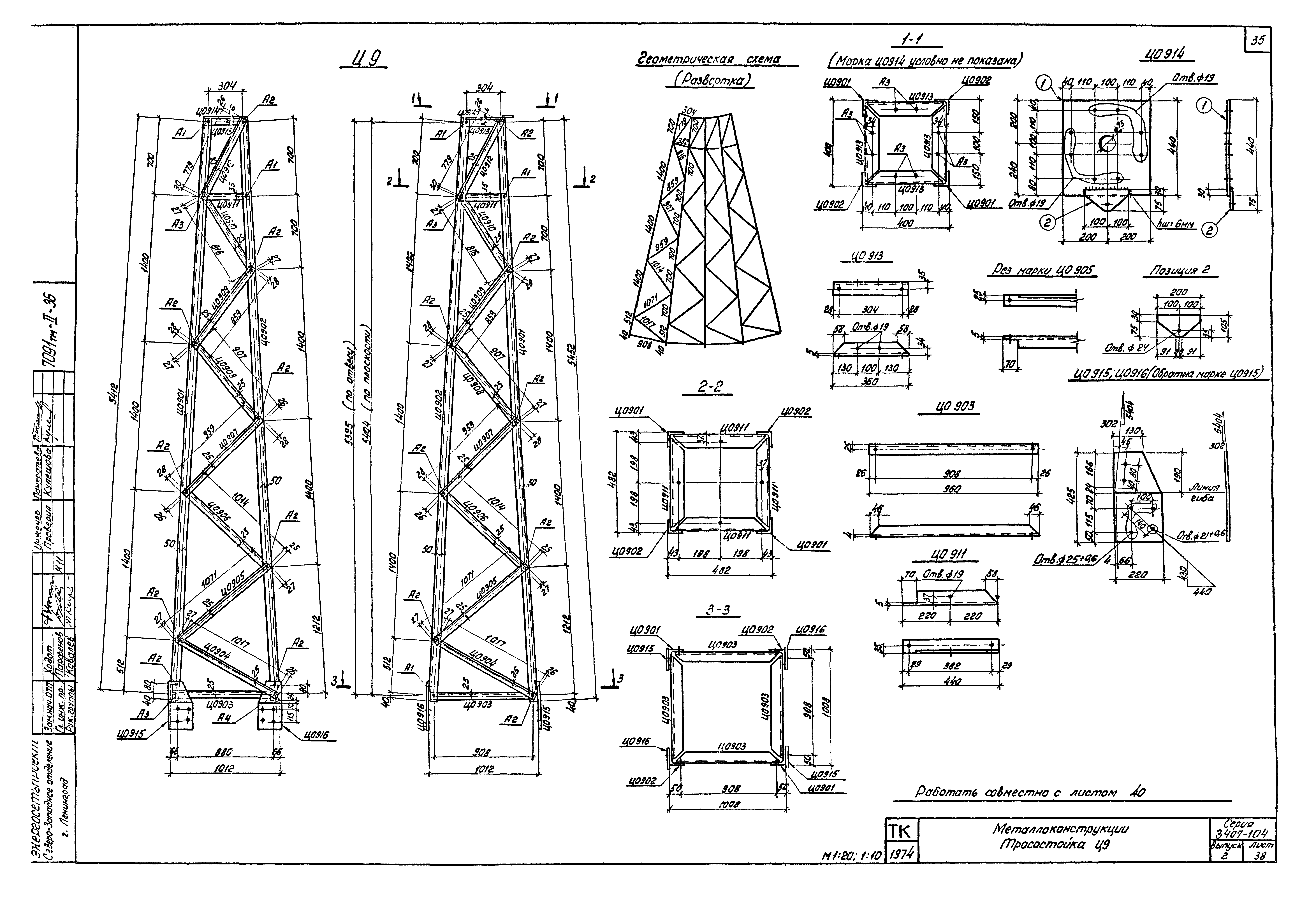 Серия 3.407-104
