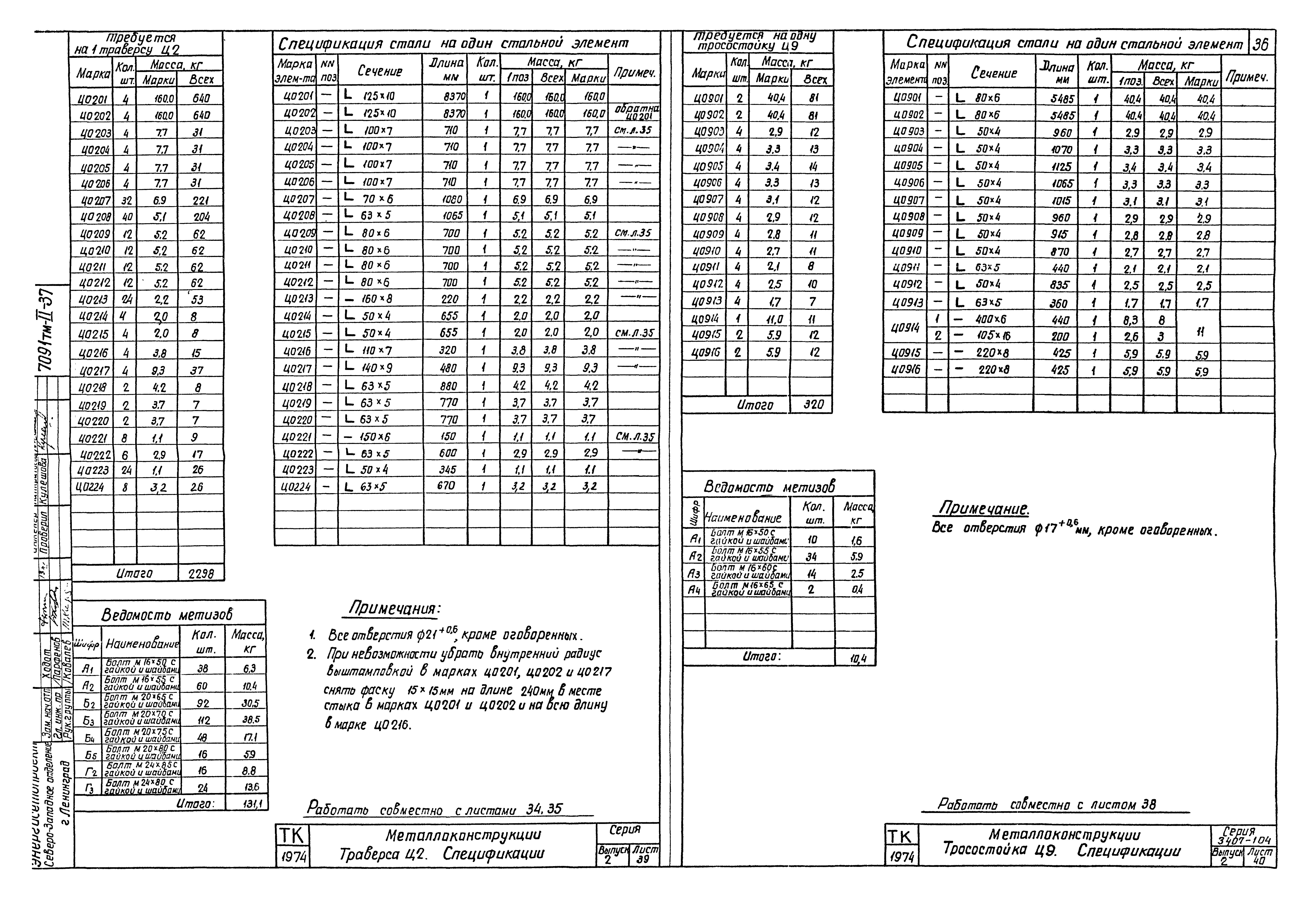 Серия 3.407-104