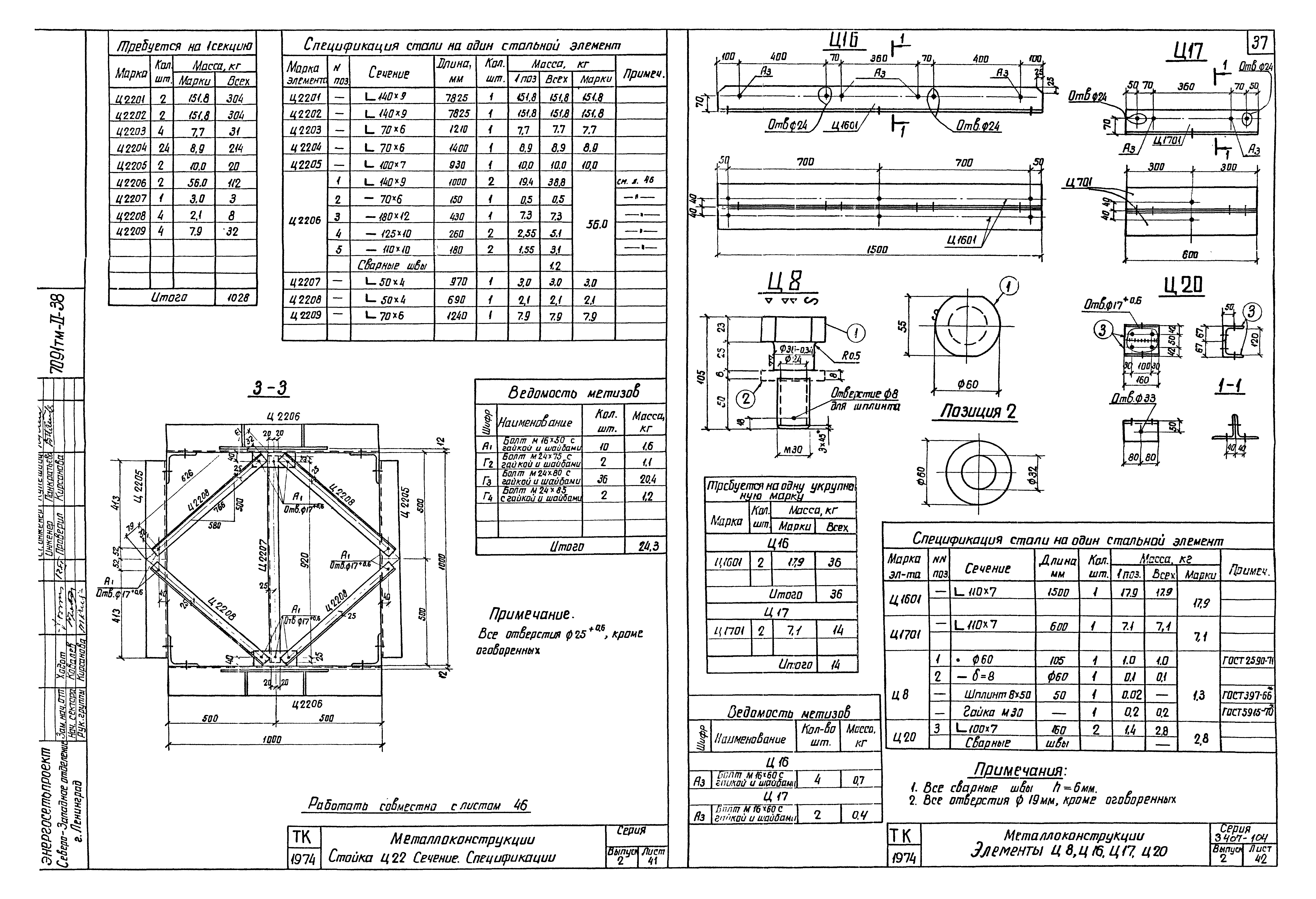 Серия 3.407-104