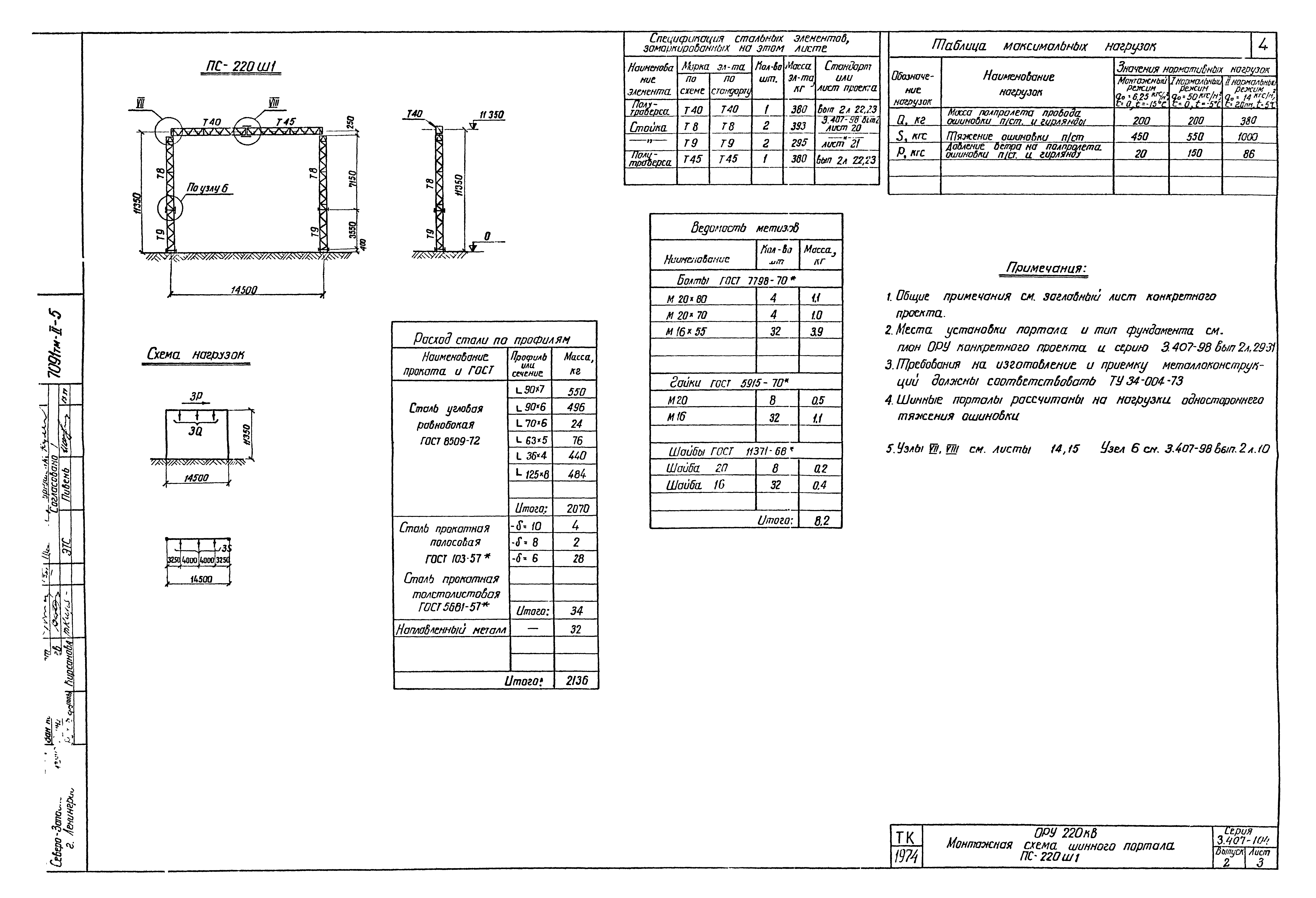 Серия 3.407-104