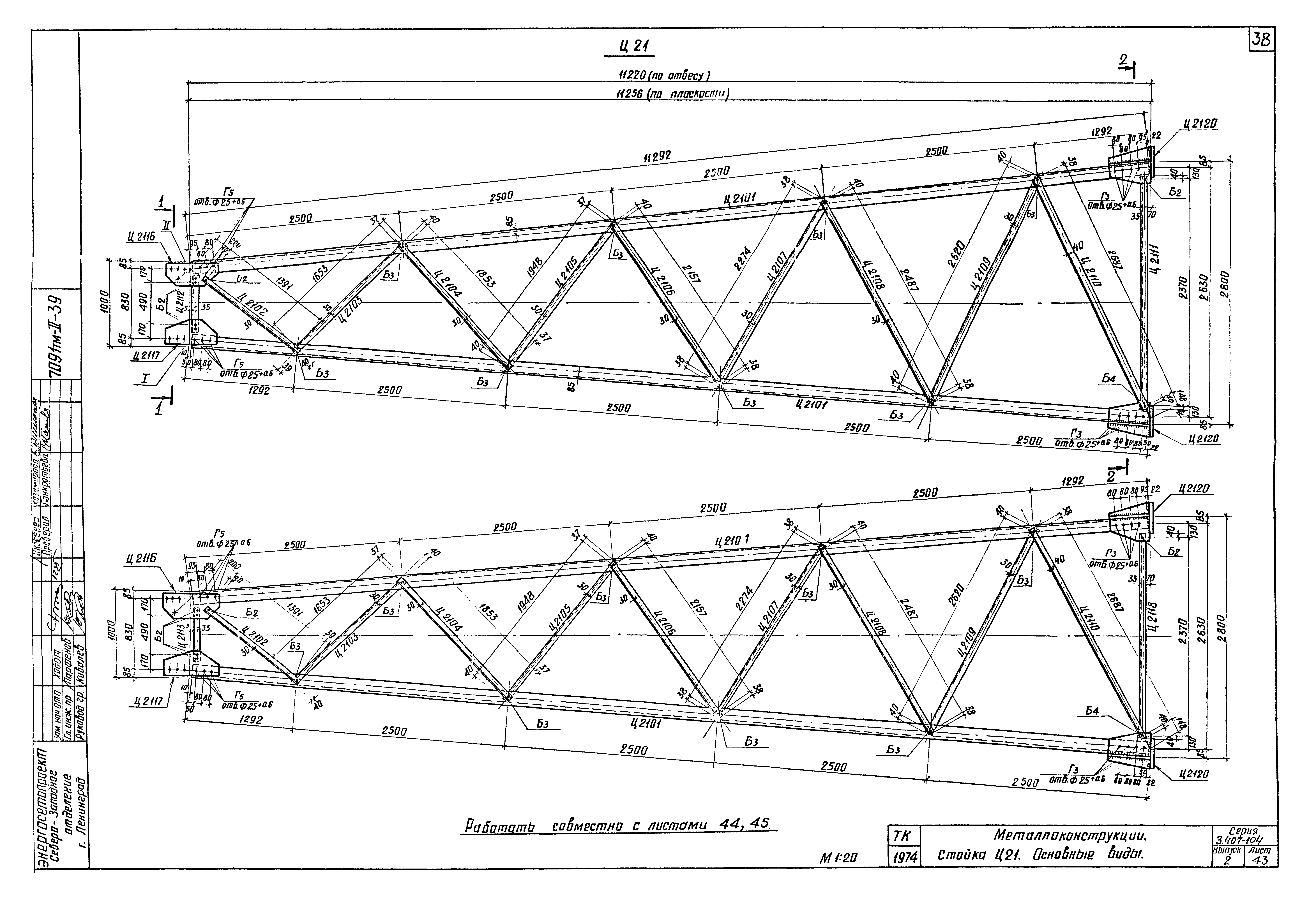 Серия 3.407-104