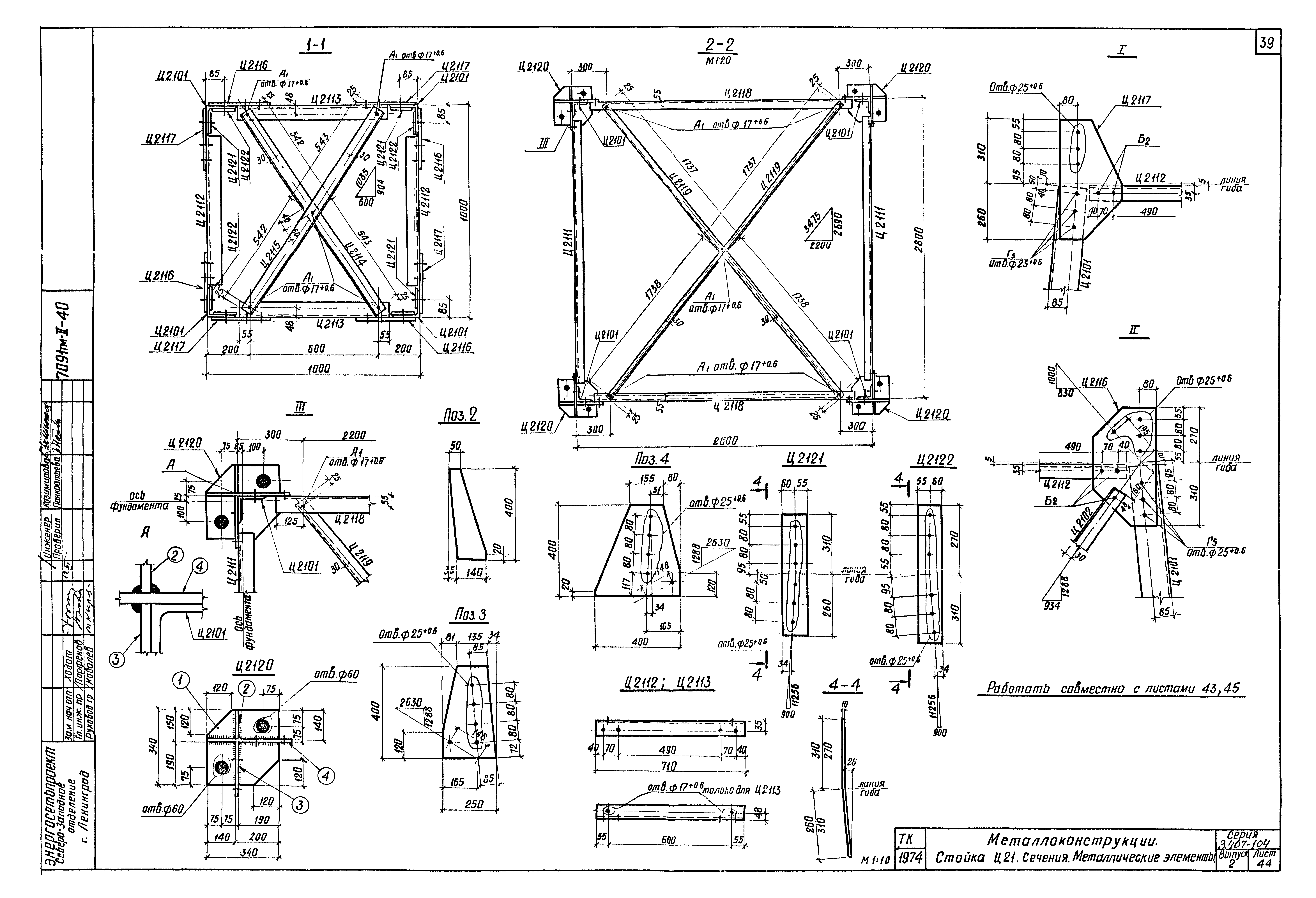 Серия 3.407-104