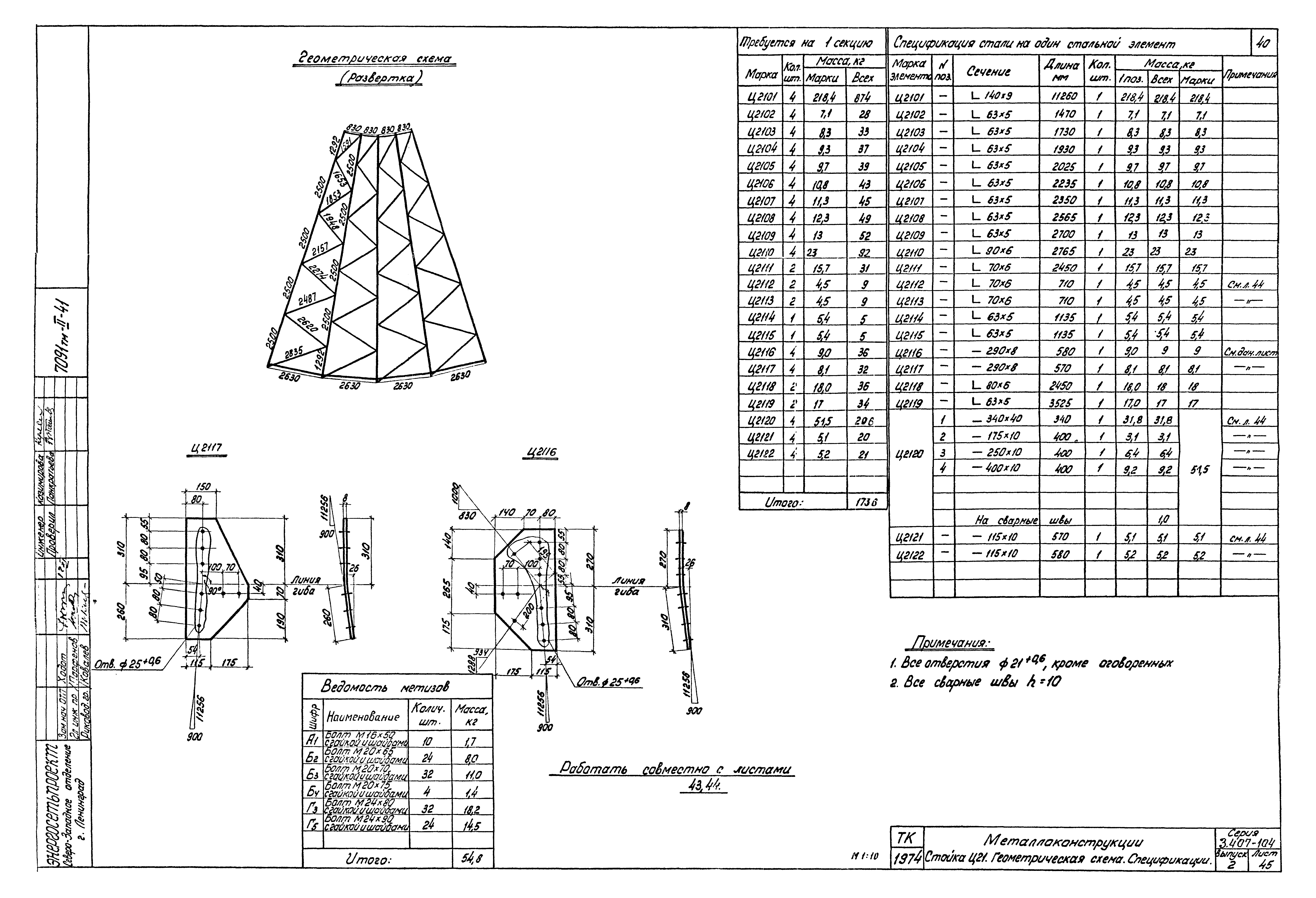 Серия 3.407-104
