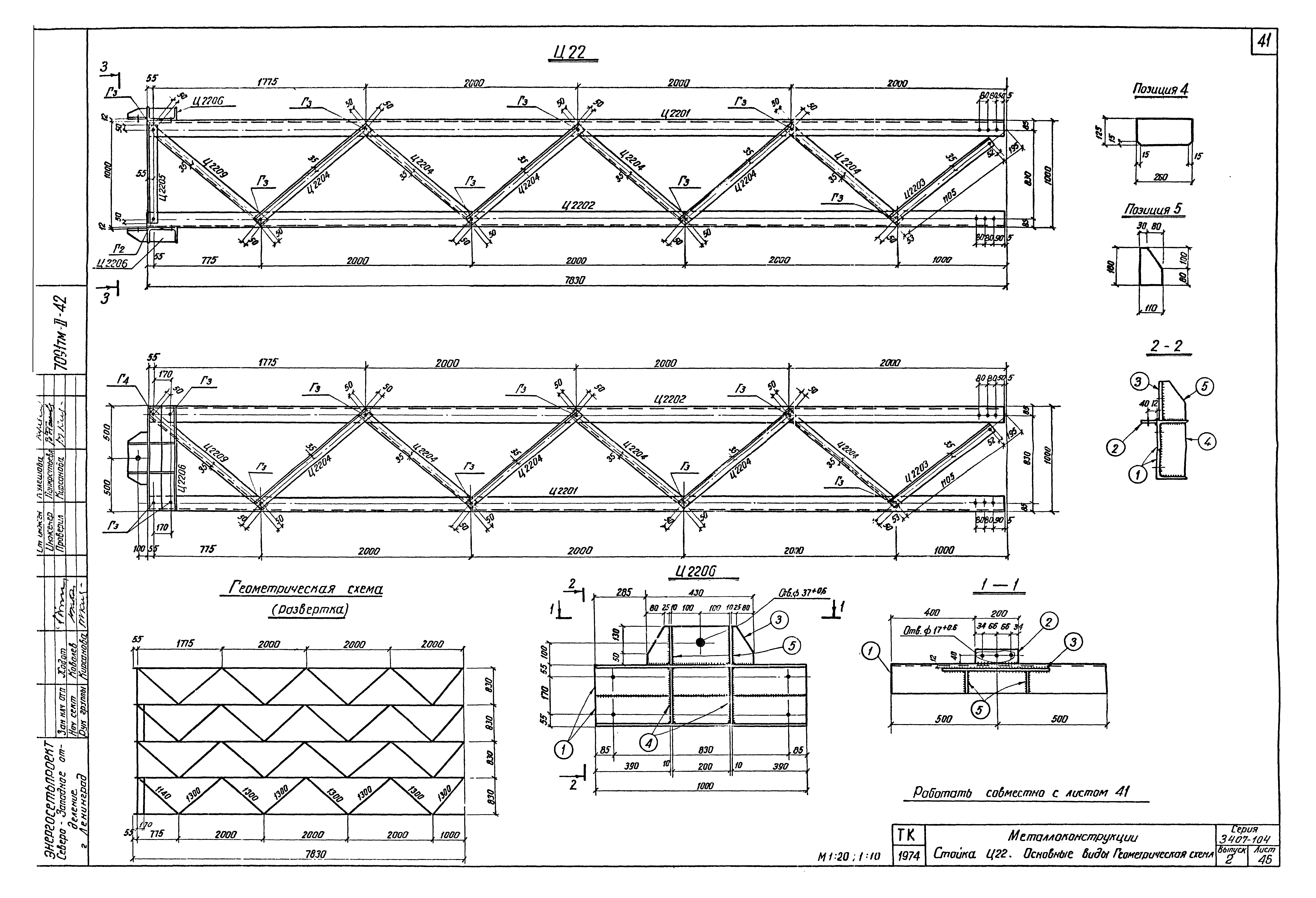 Серия 3.407-104