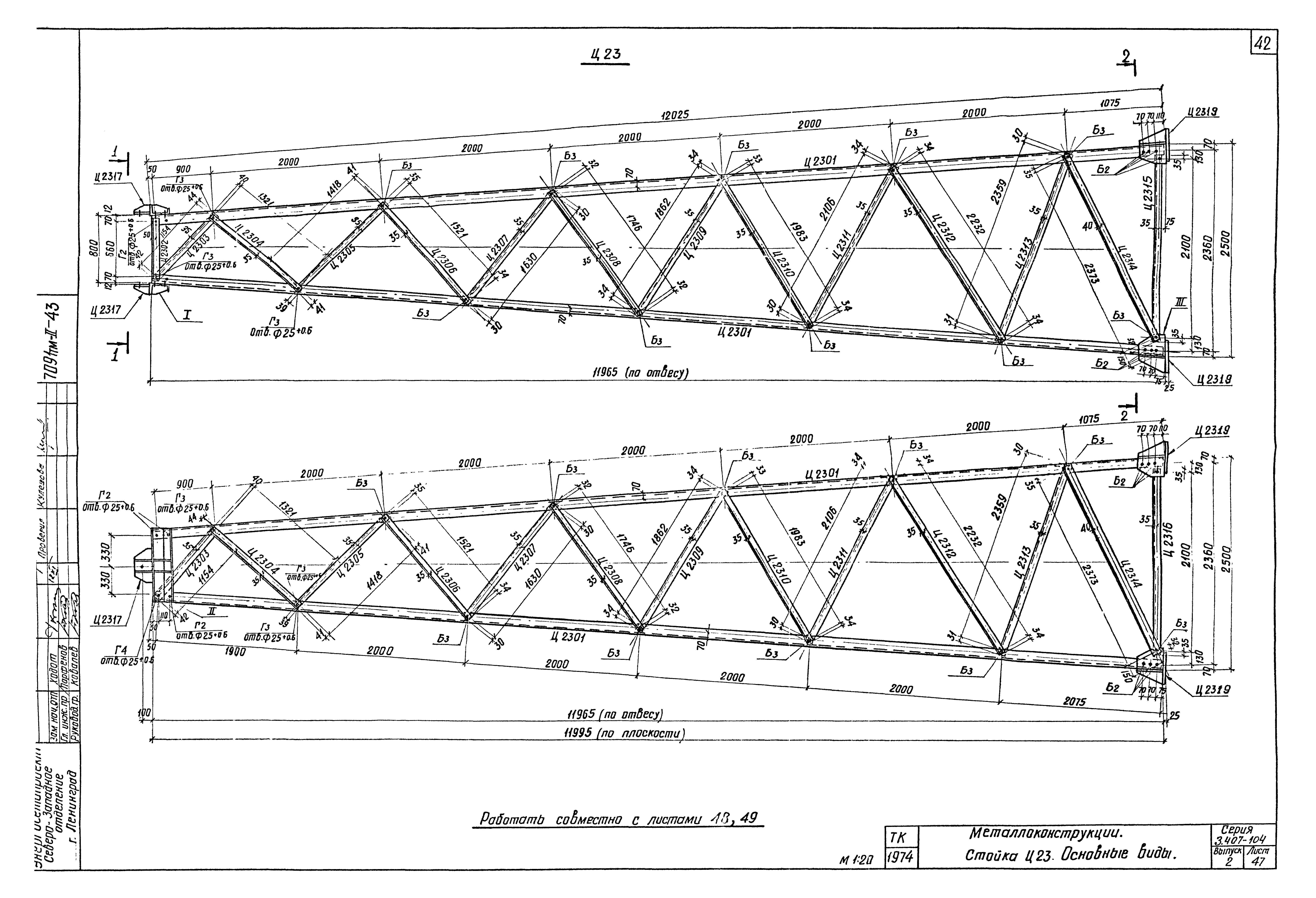 Серия 3.407-104