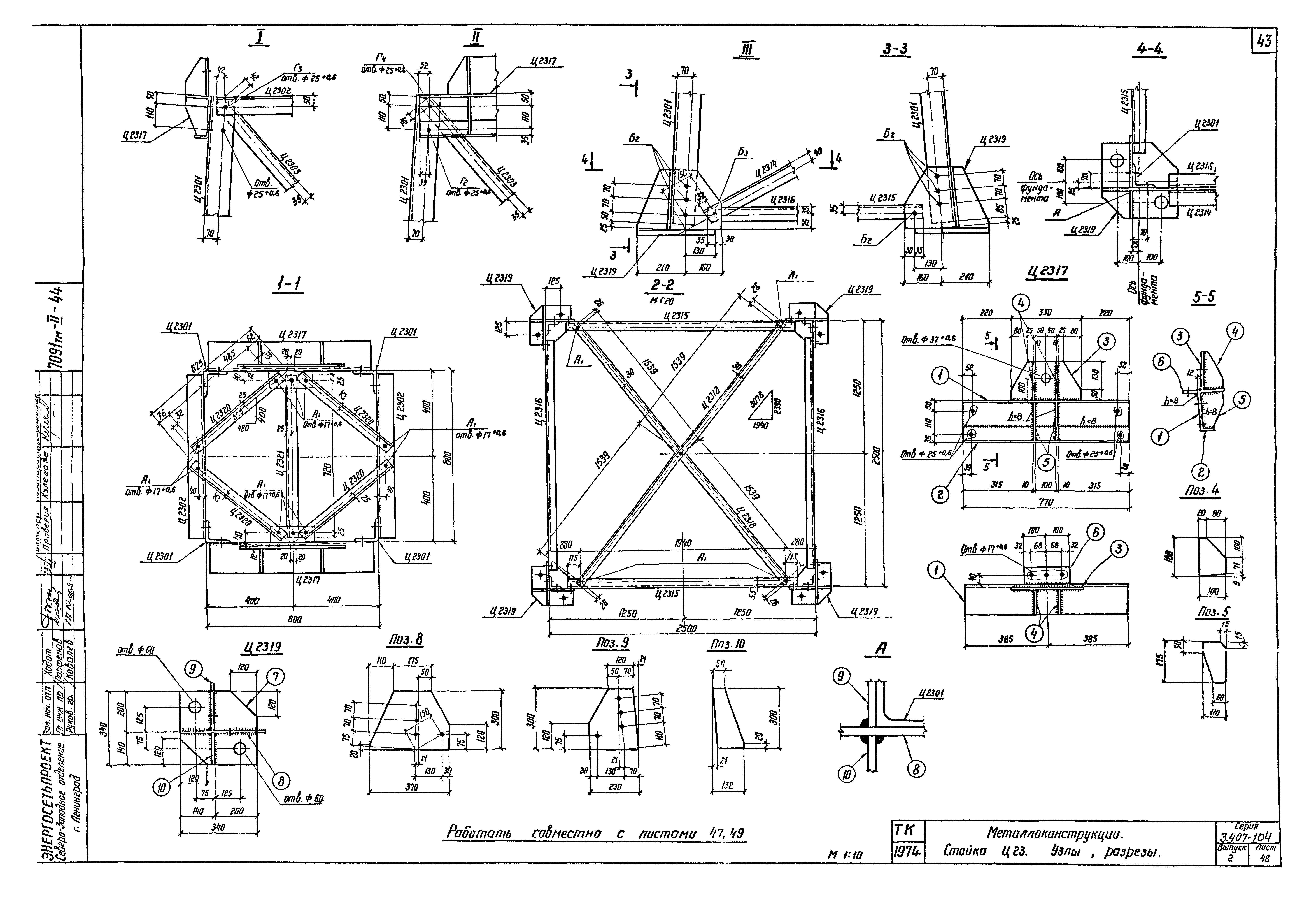 Серия 3.407-104
