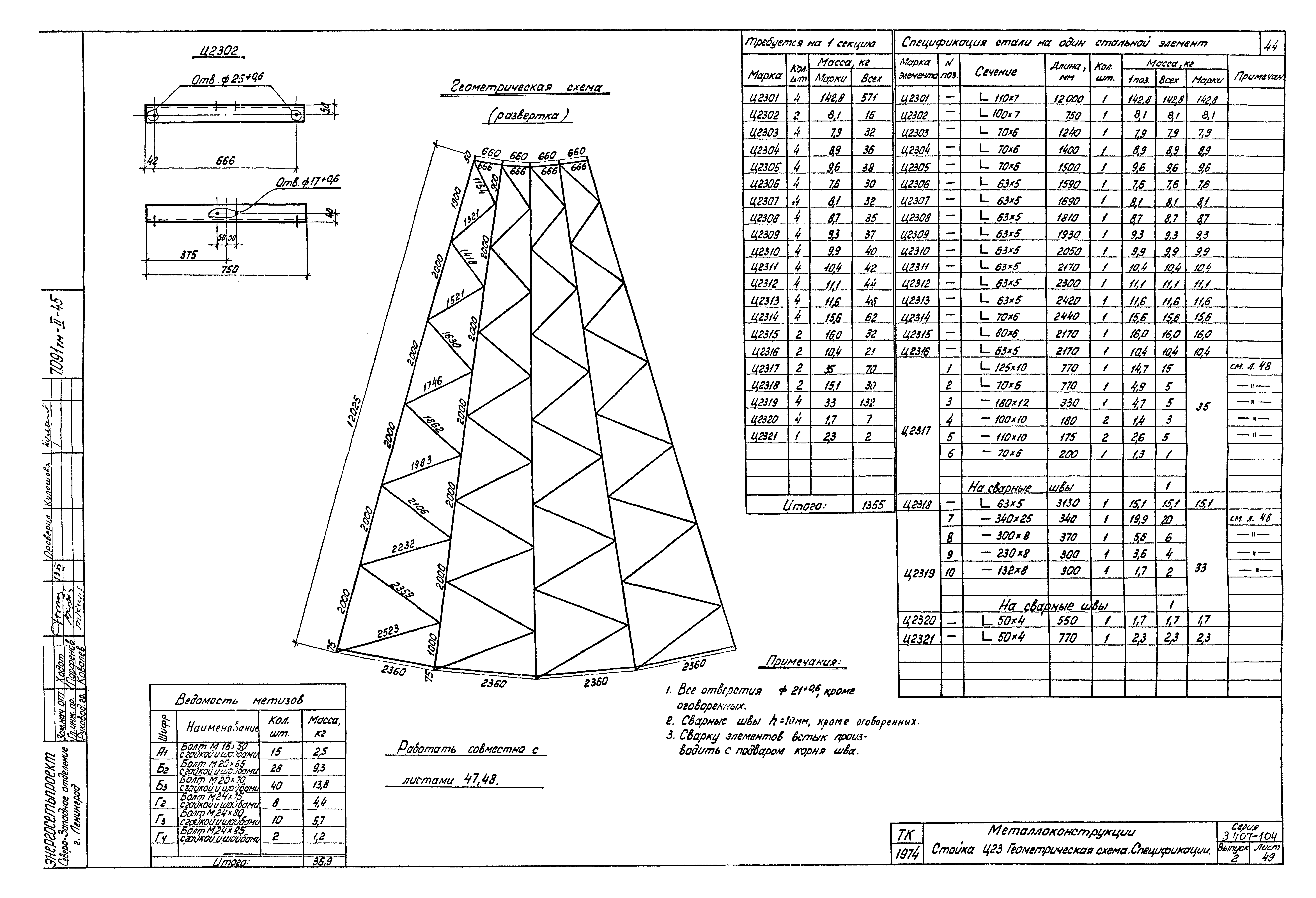 Серия 3.407-104