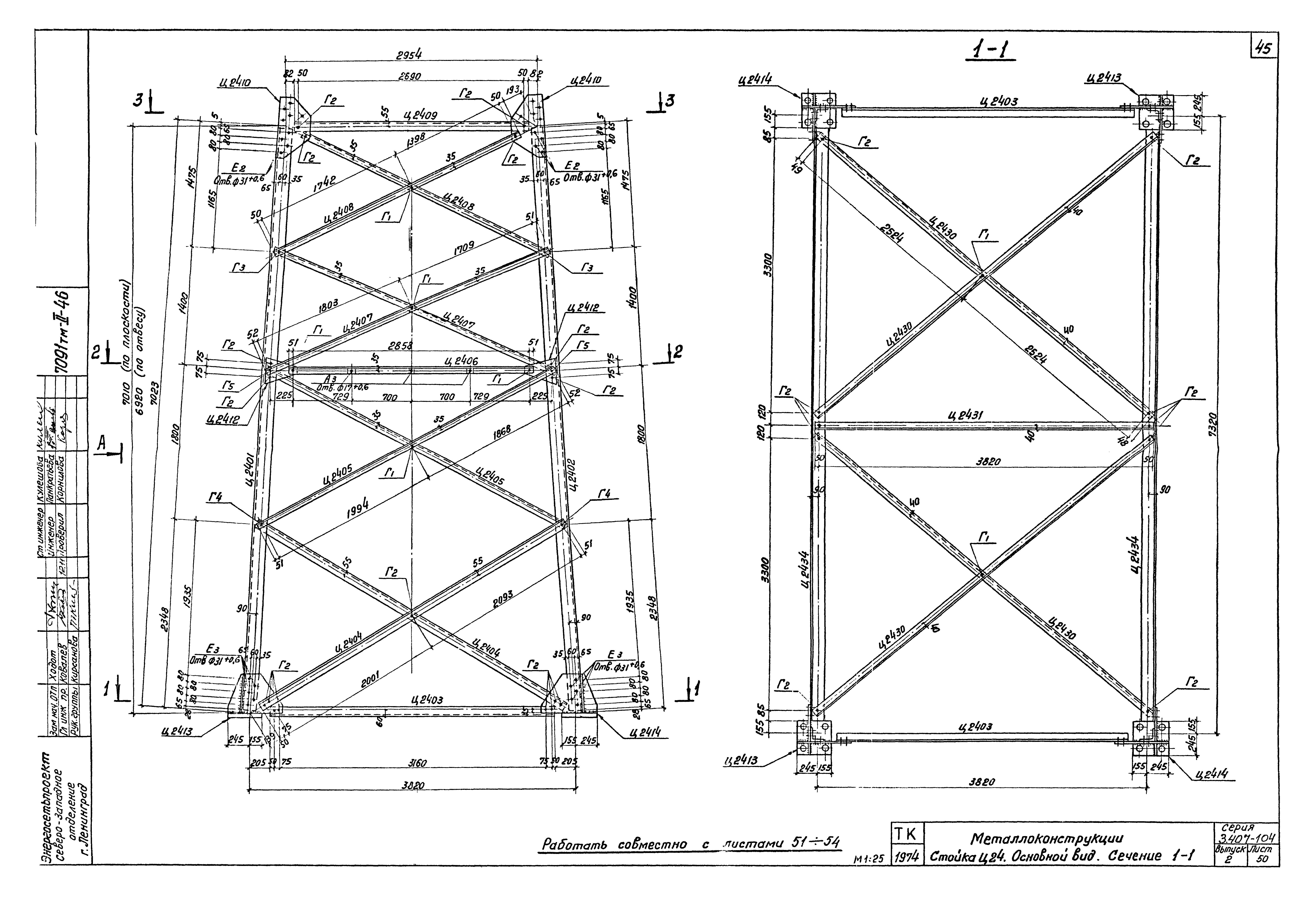 Серия 3.407-104