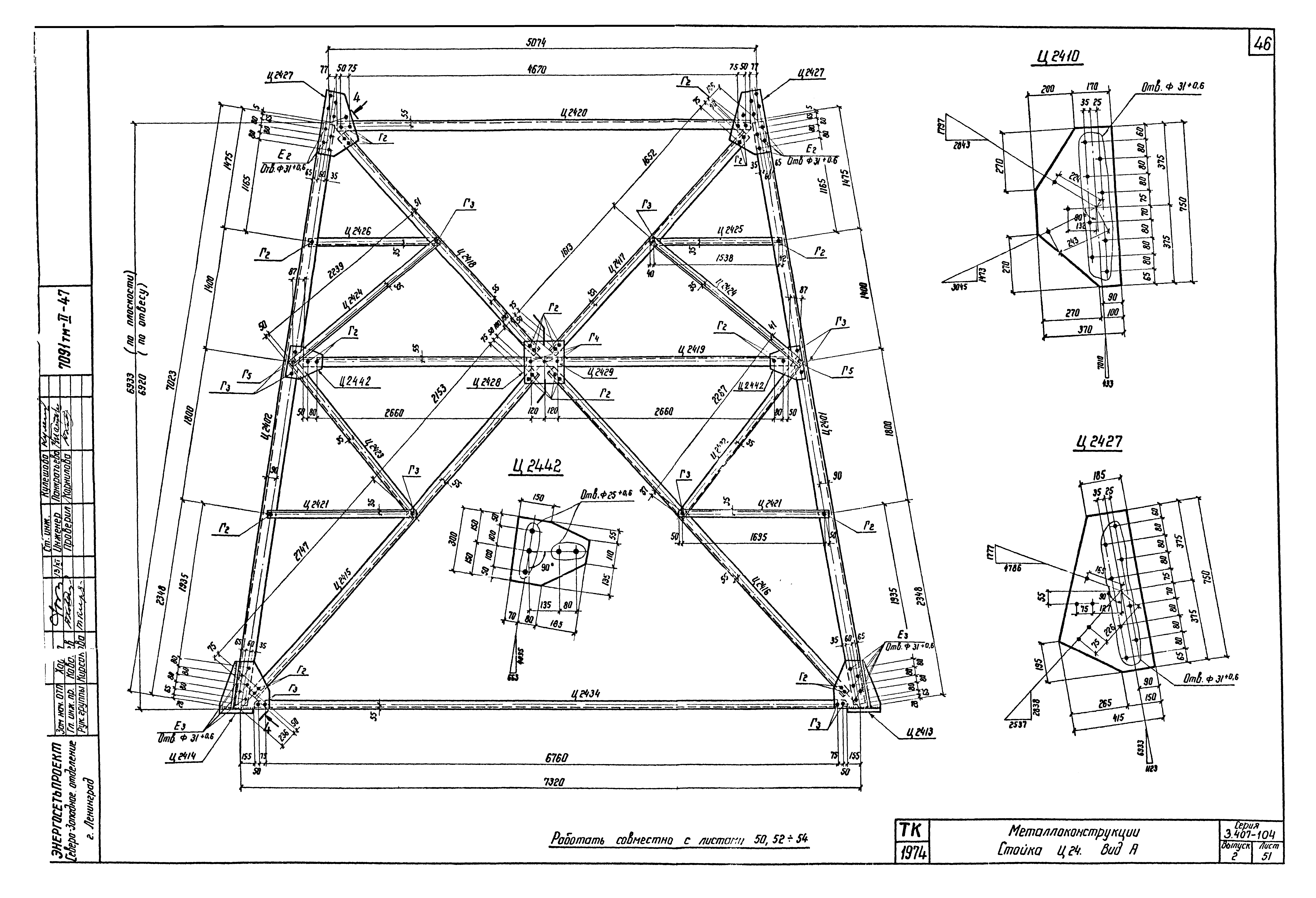 Серия 3.407-104
