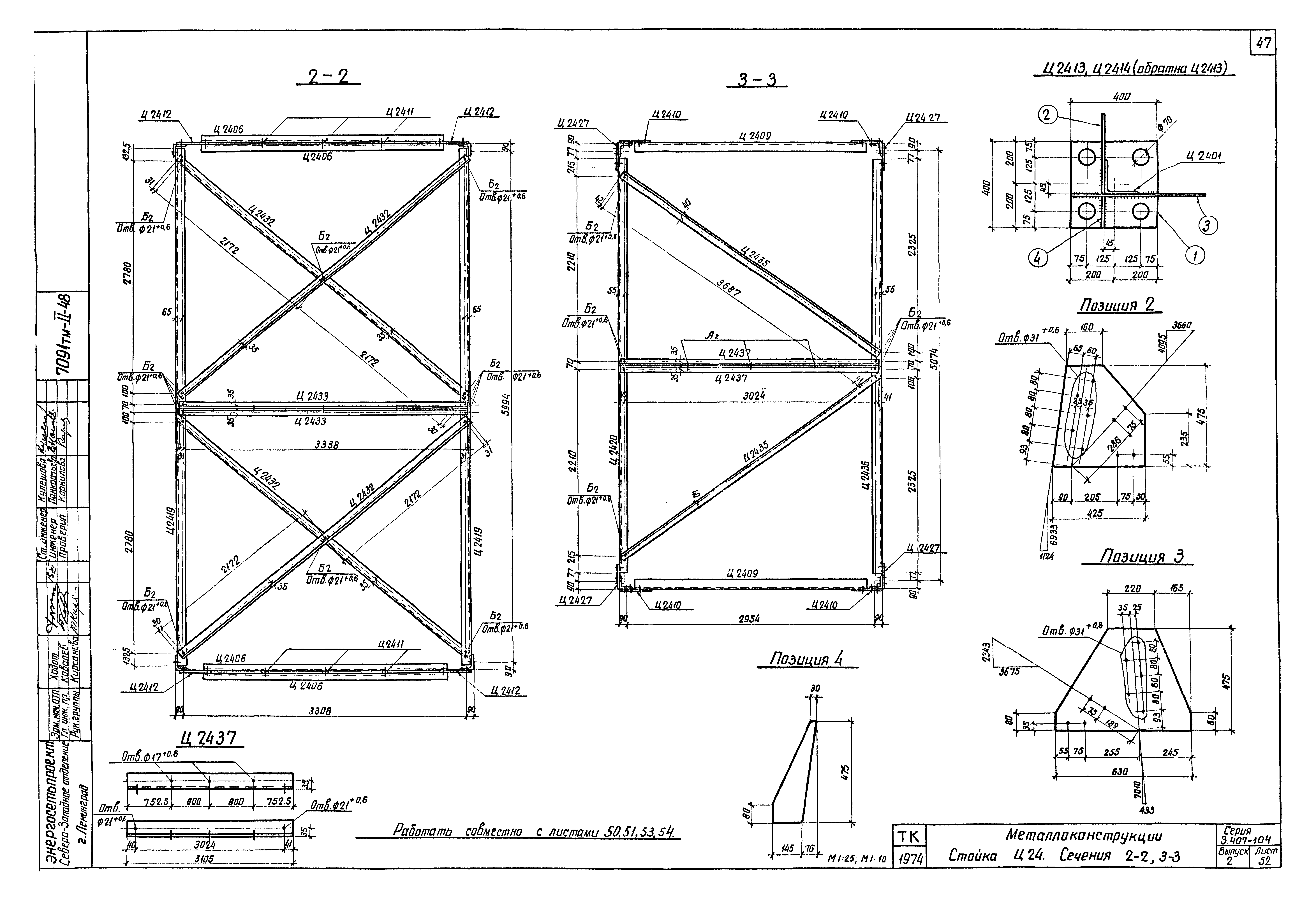 Серия 3.407-104