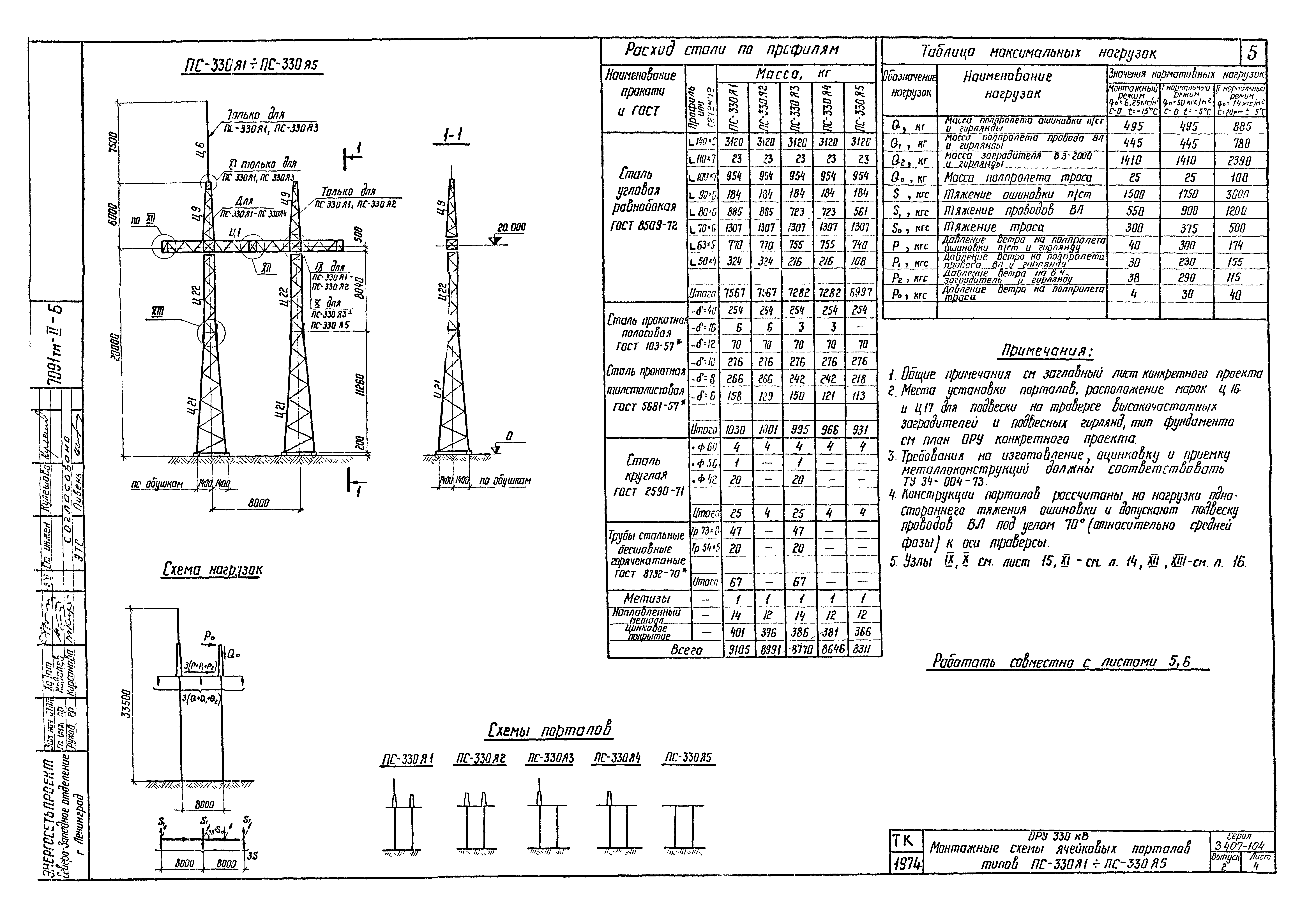 Серия 3.407-104