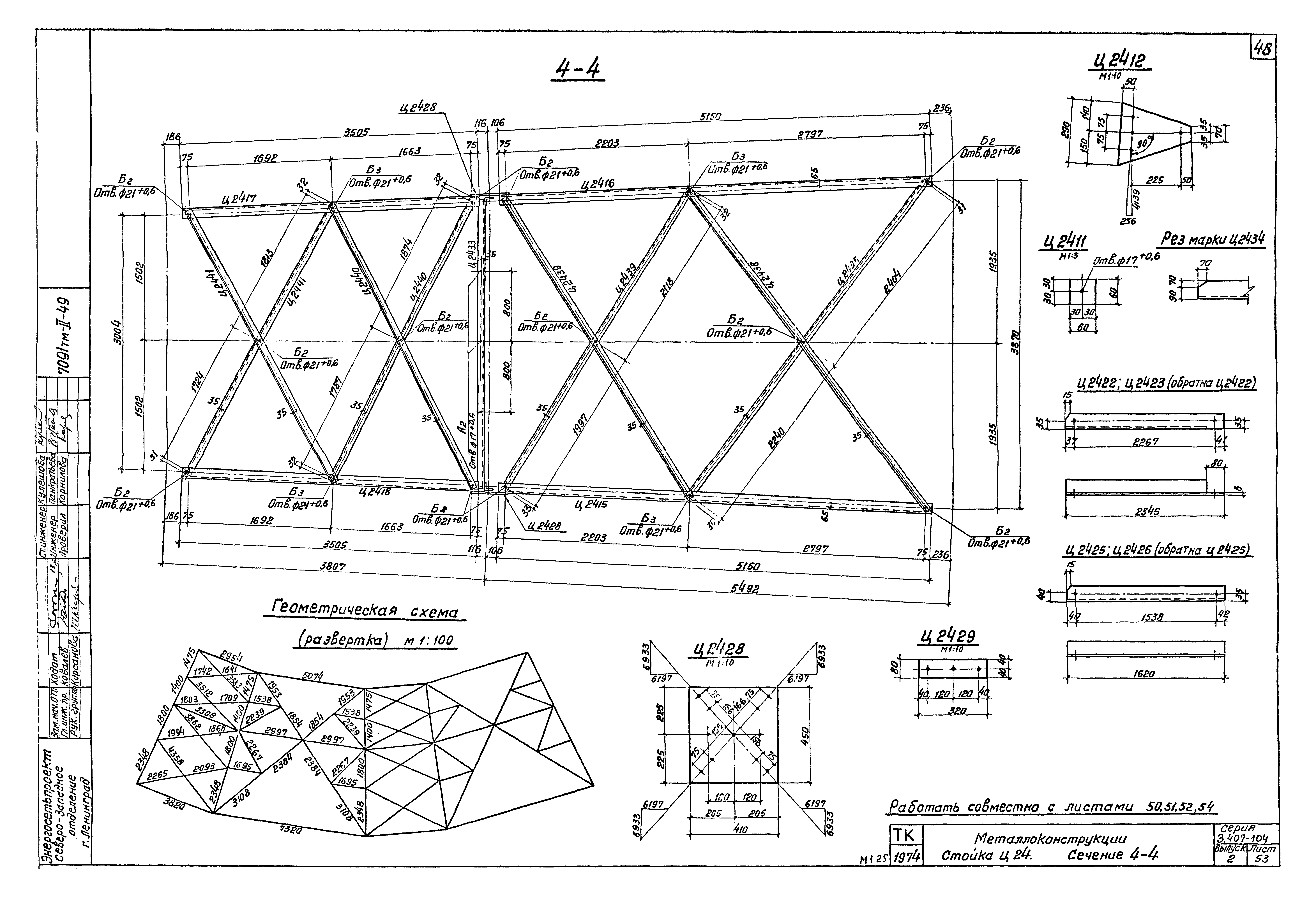 Серия 3.407-104