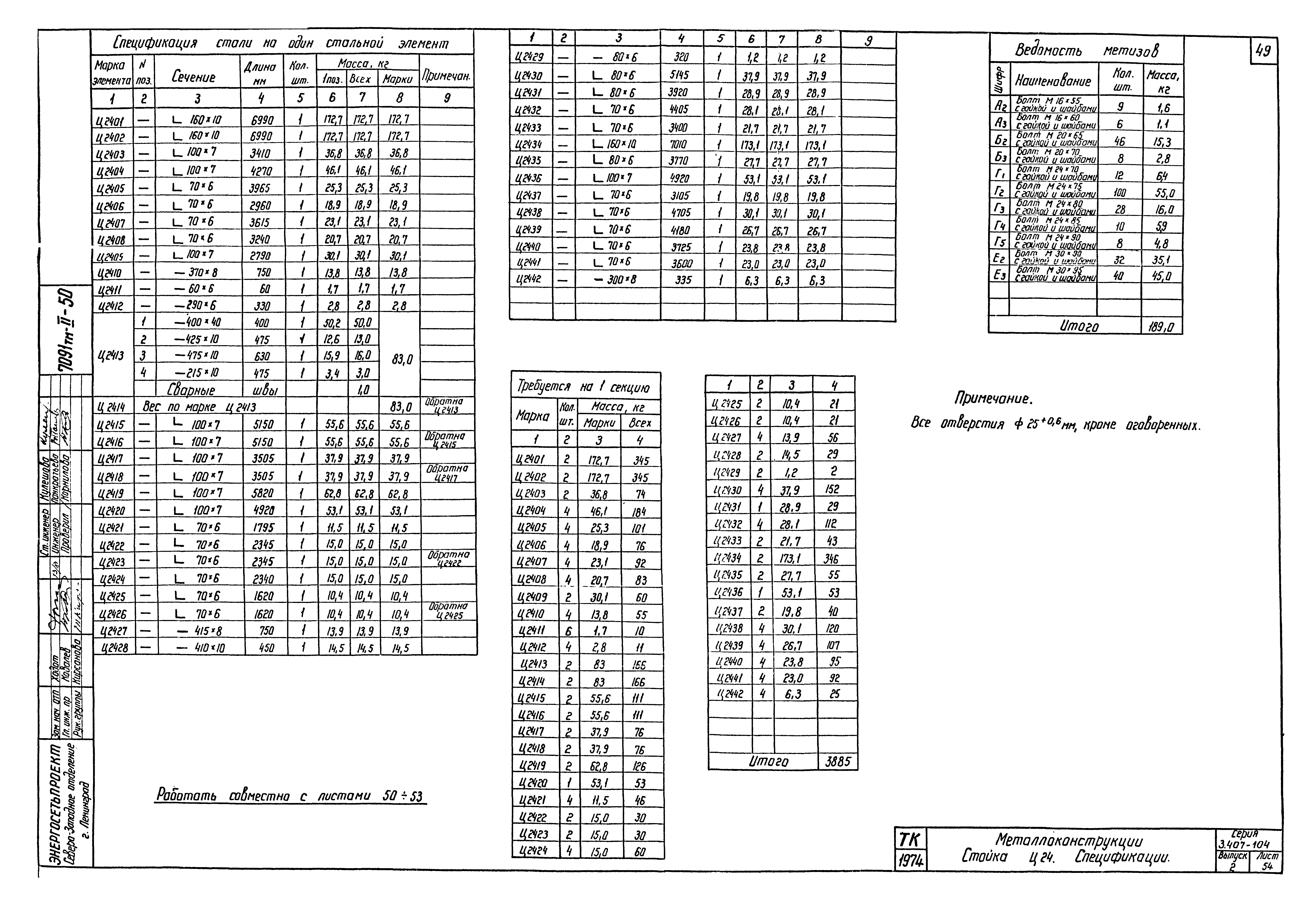 Серия 3.407-104