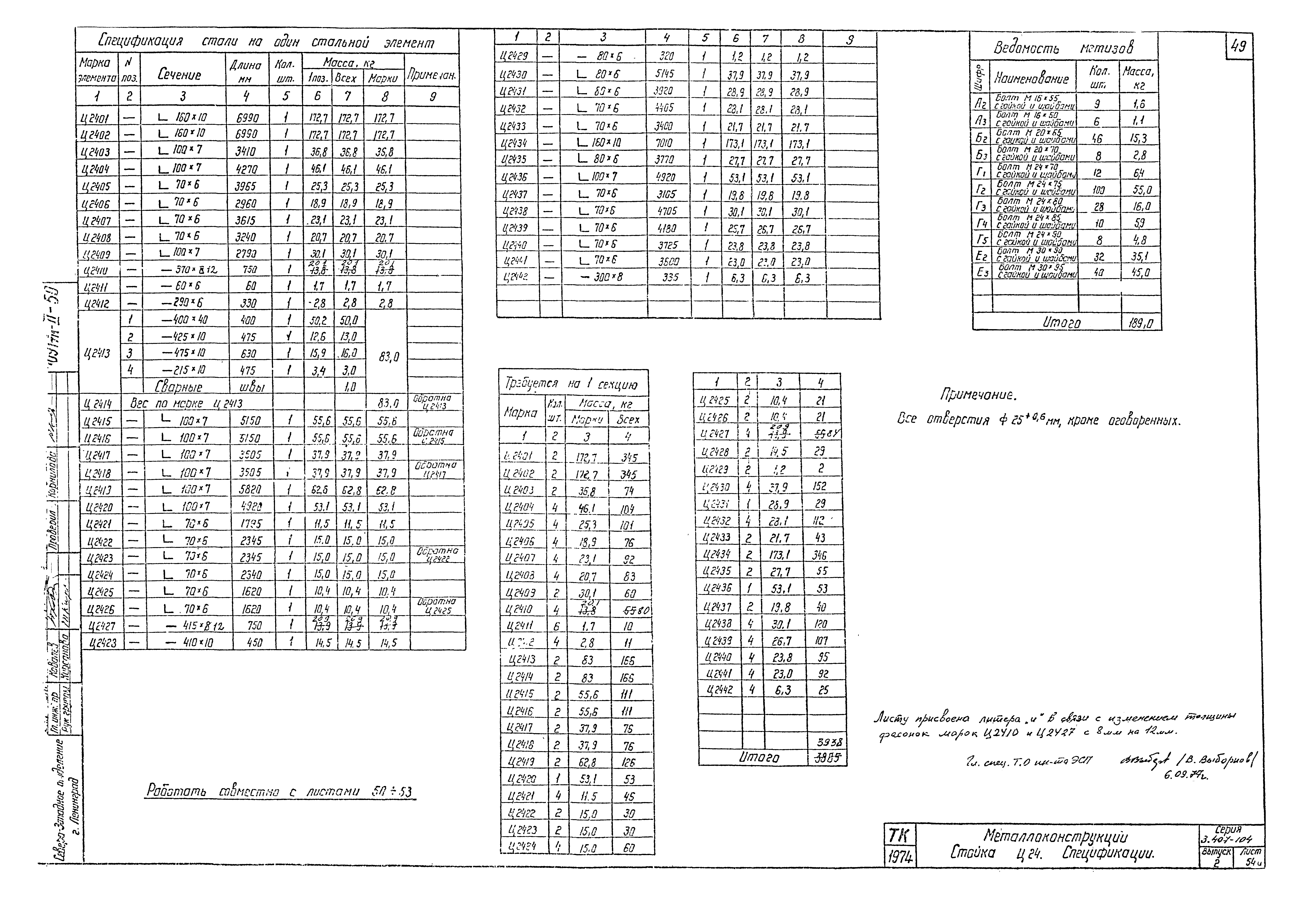 Серия 3.407-104