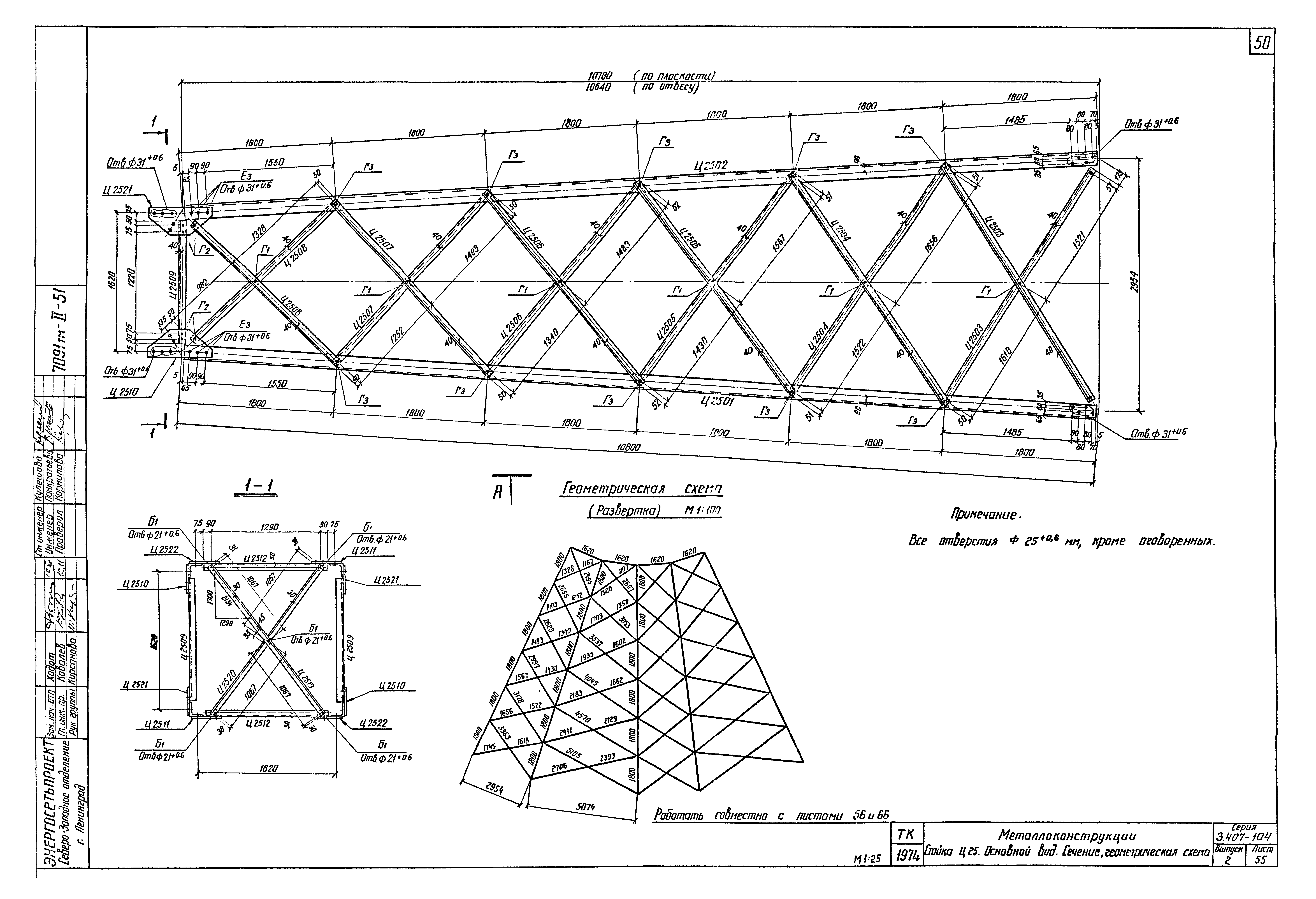Серия 3.407-104