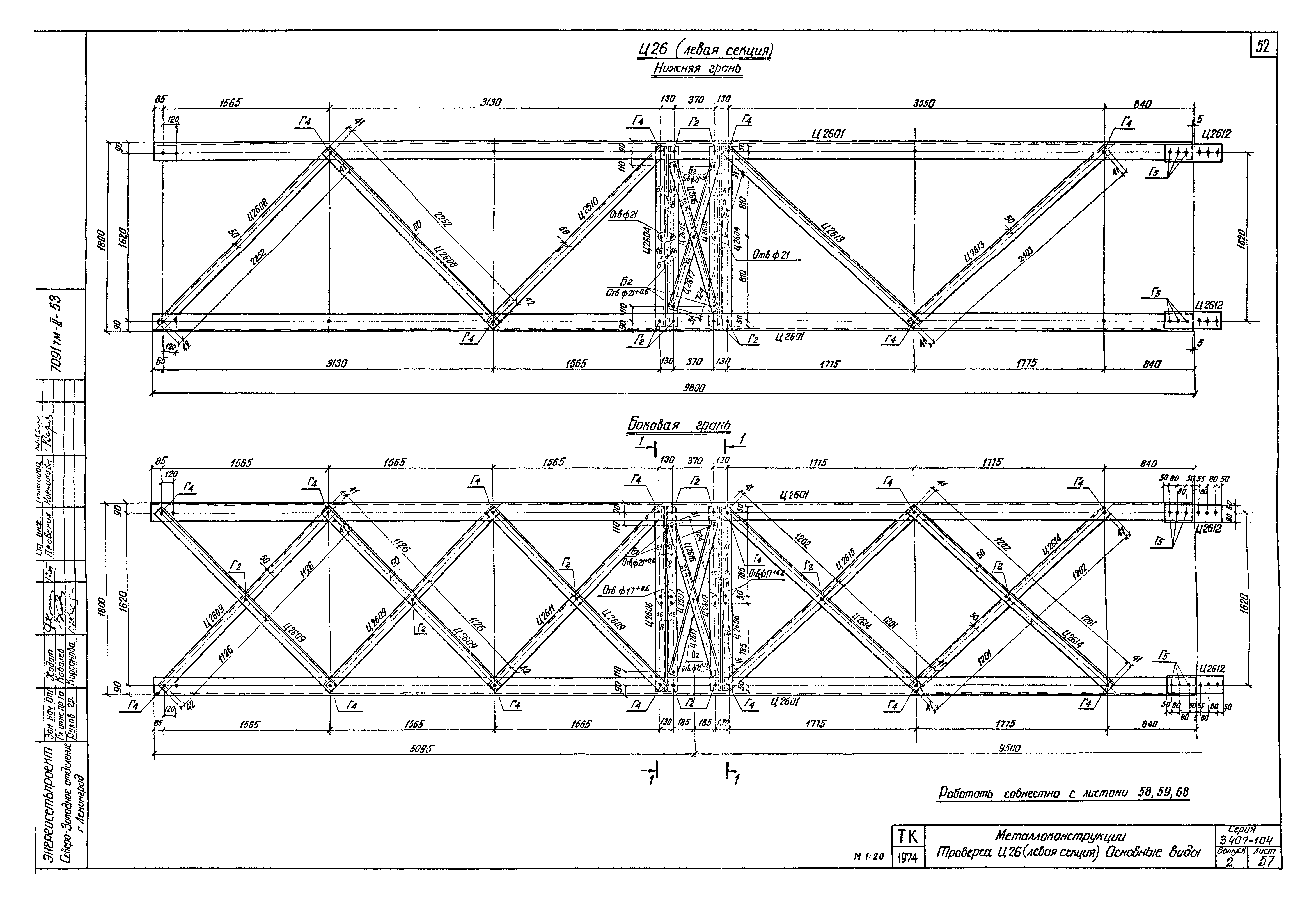 Серия 3.407-104