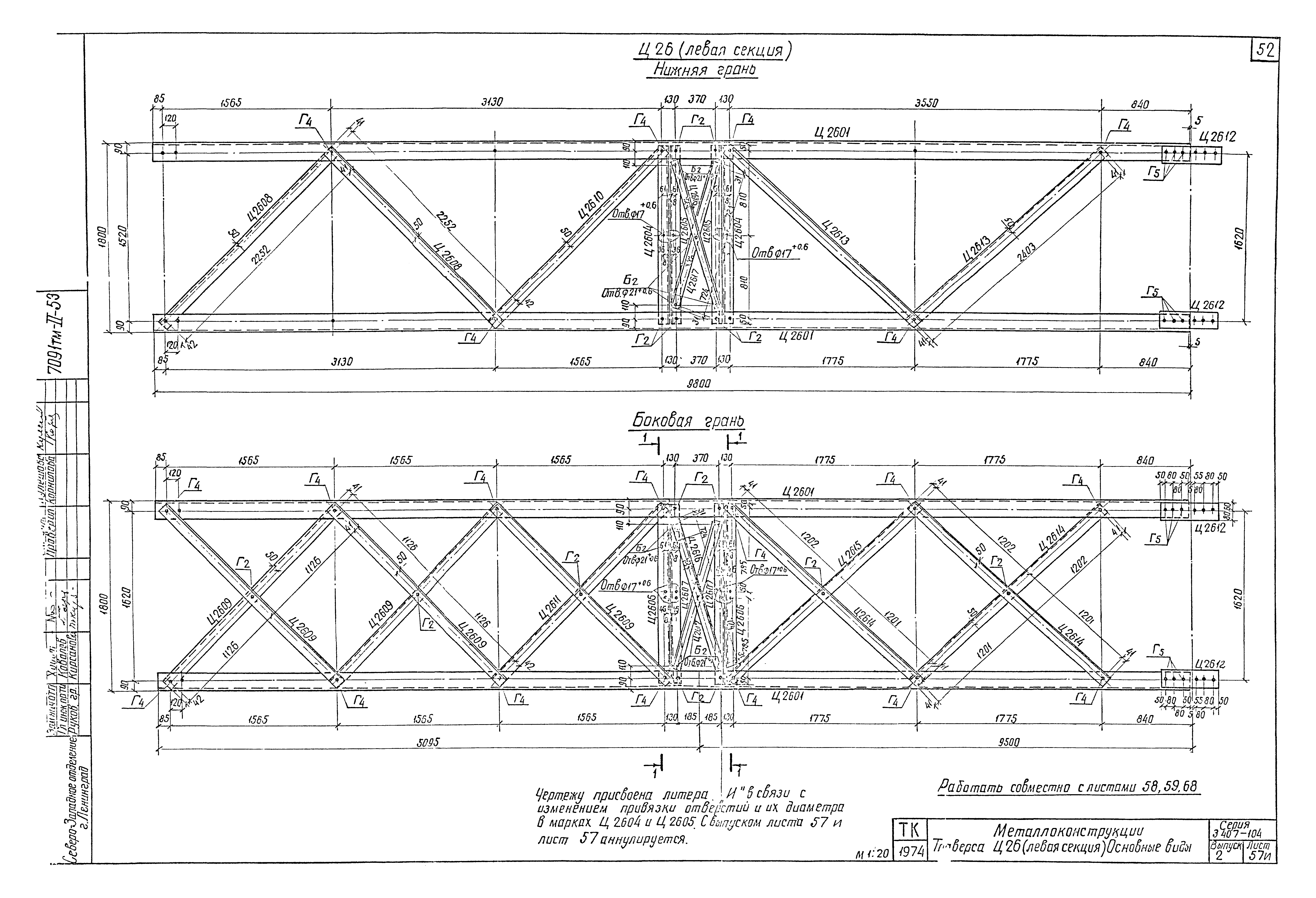 Серия 3.407-104
