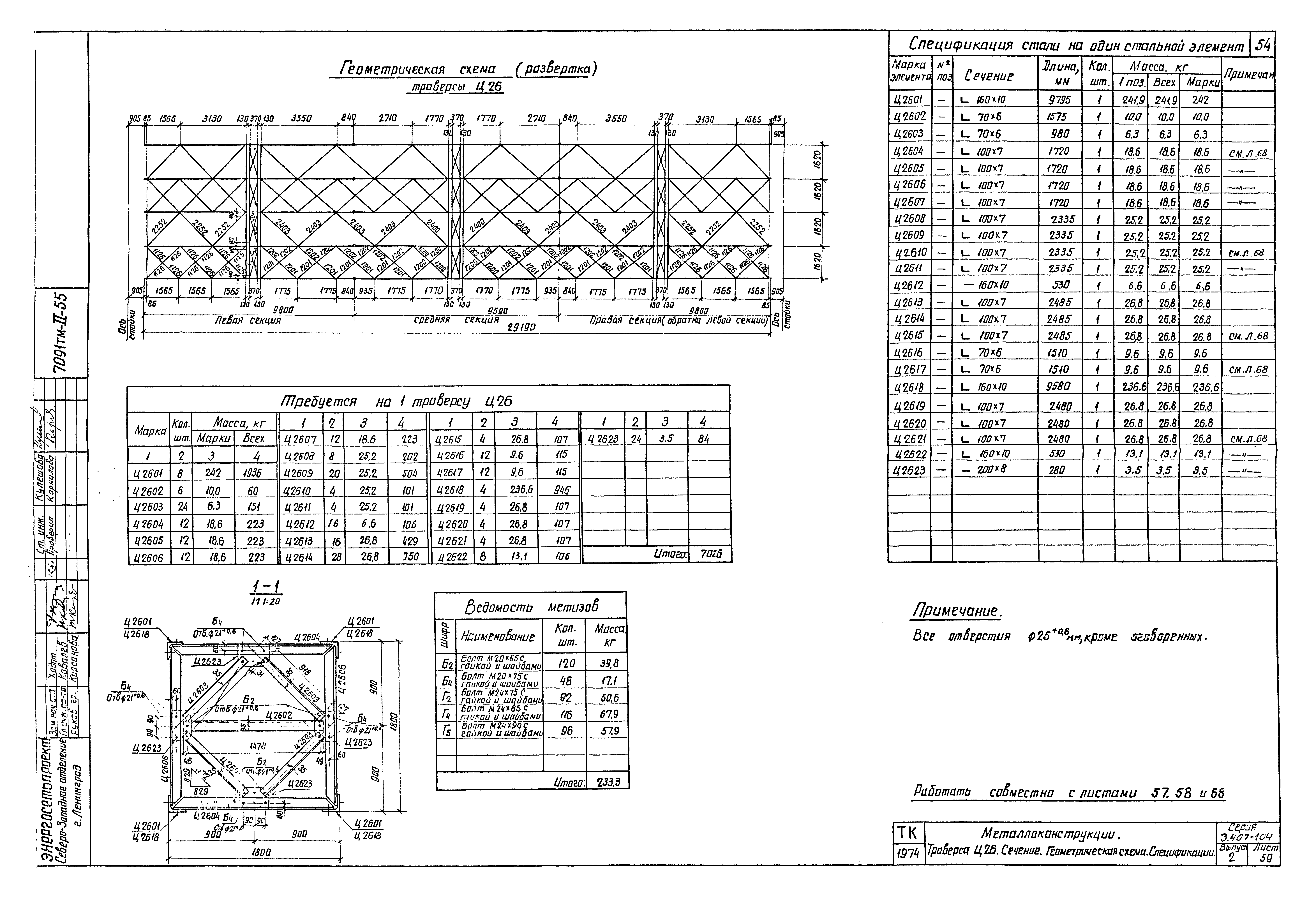Серия 3.407-104