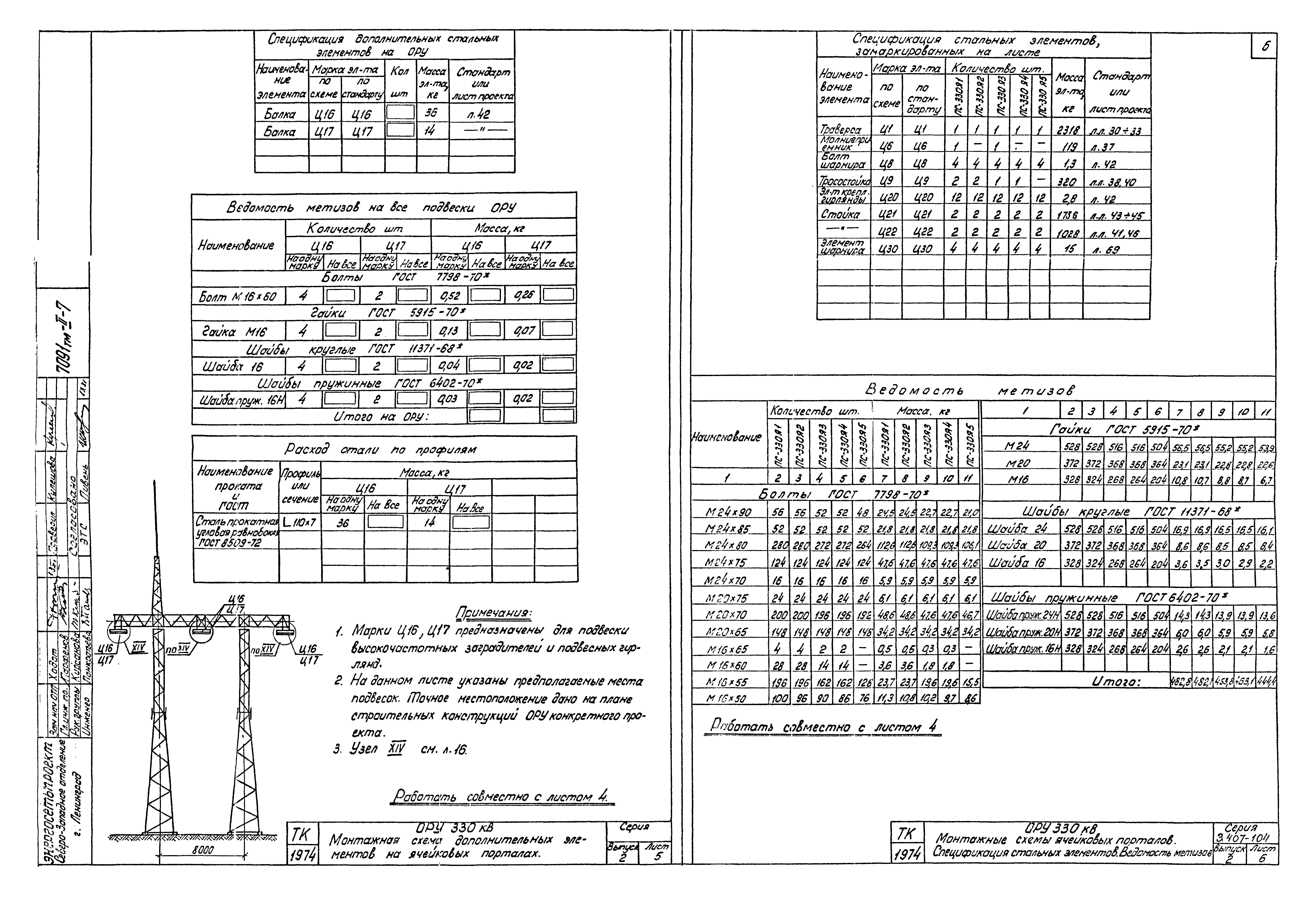 Серия 3.407-104