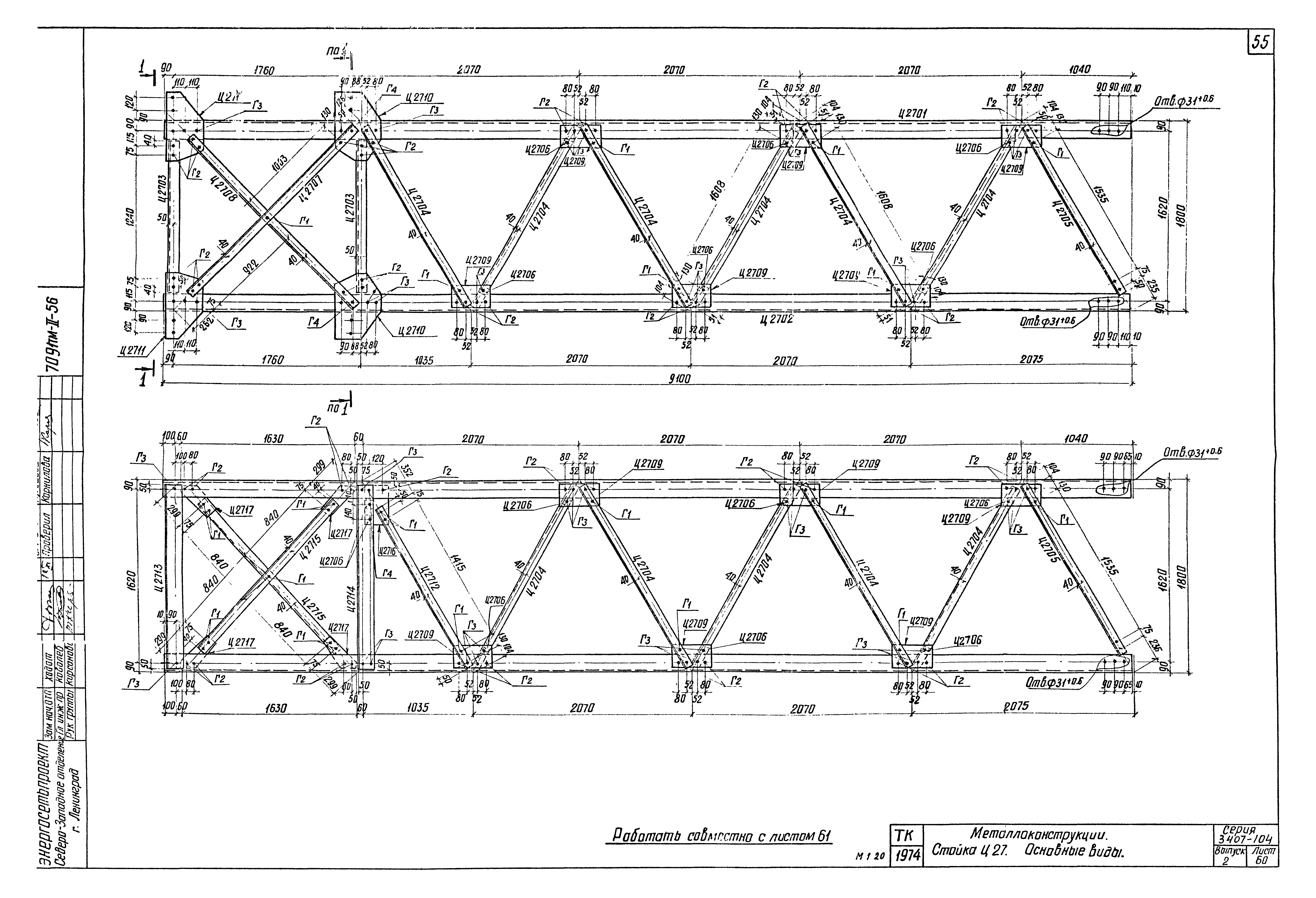 Серия 3.407-104