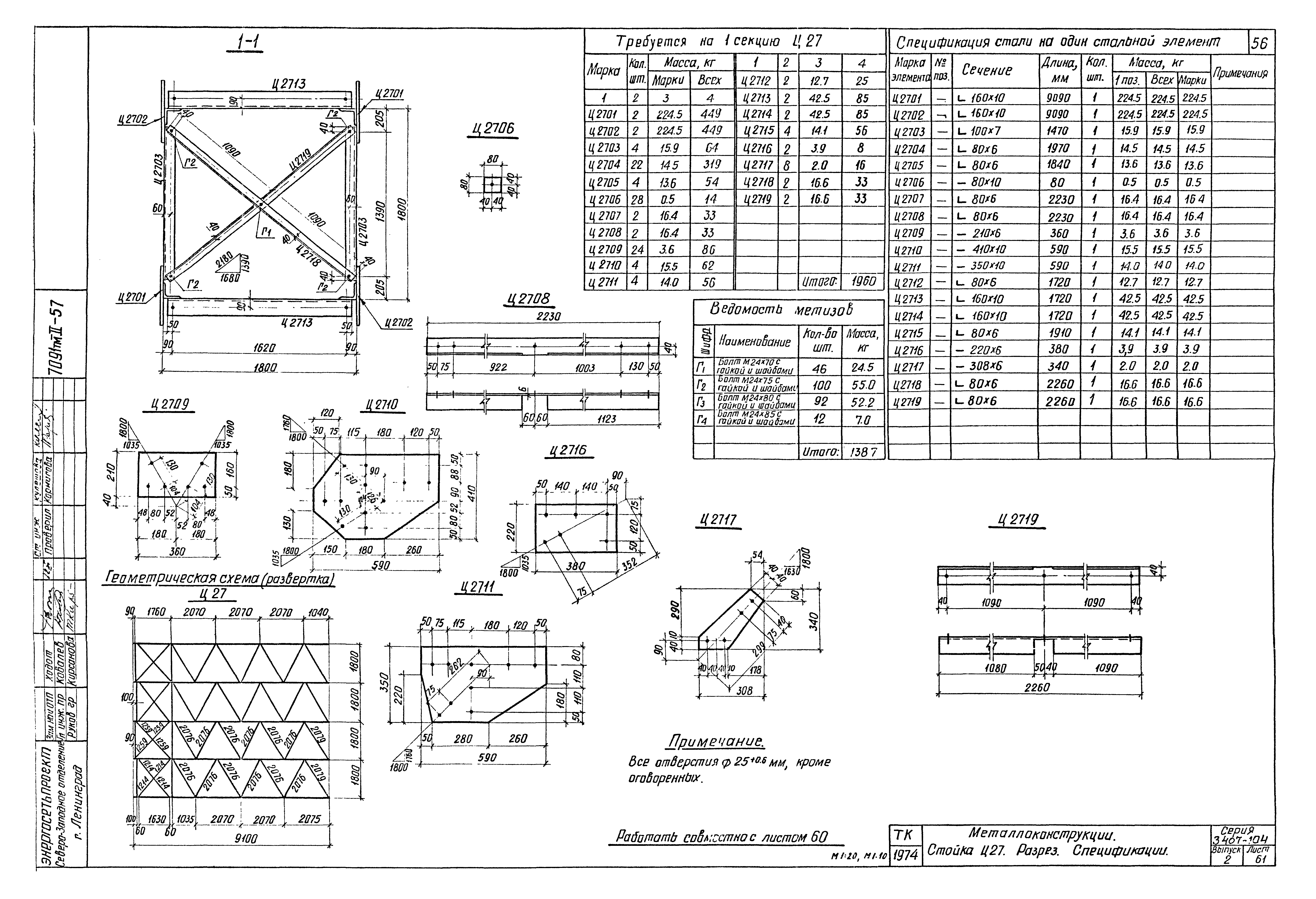 Серия 3.407-104