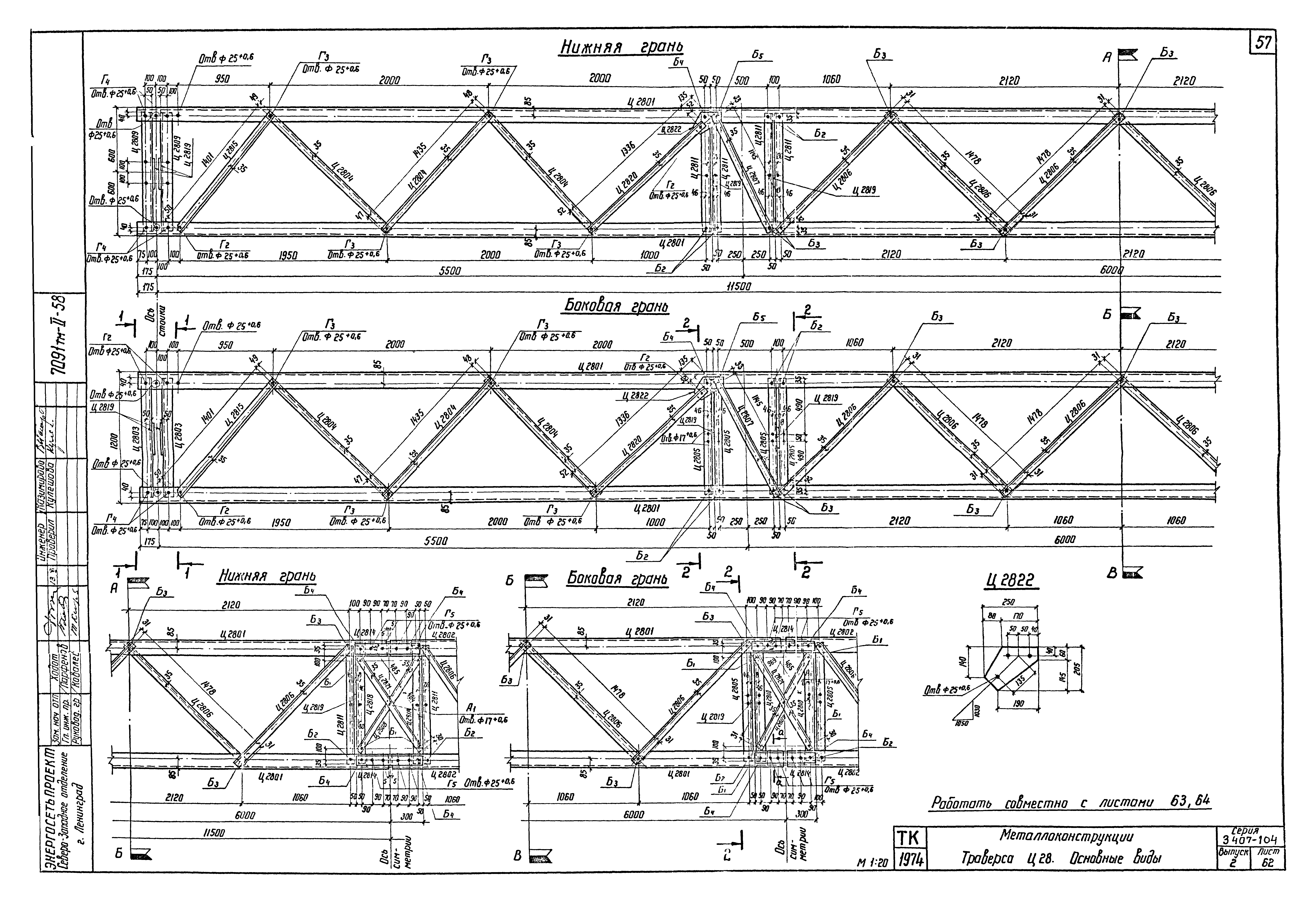 Серия 3.407-104