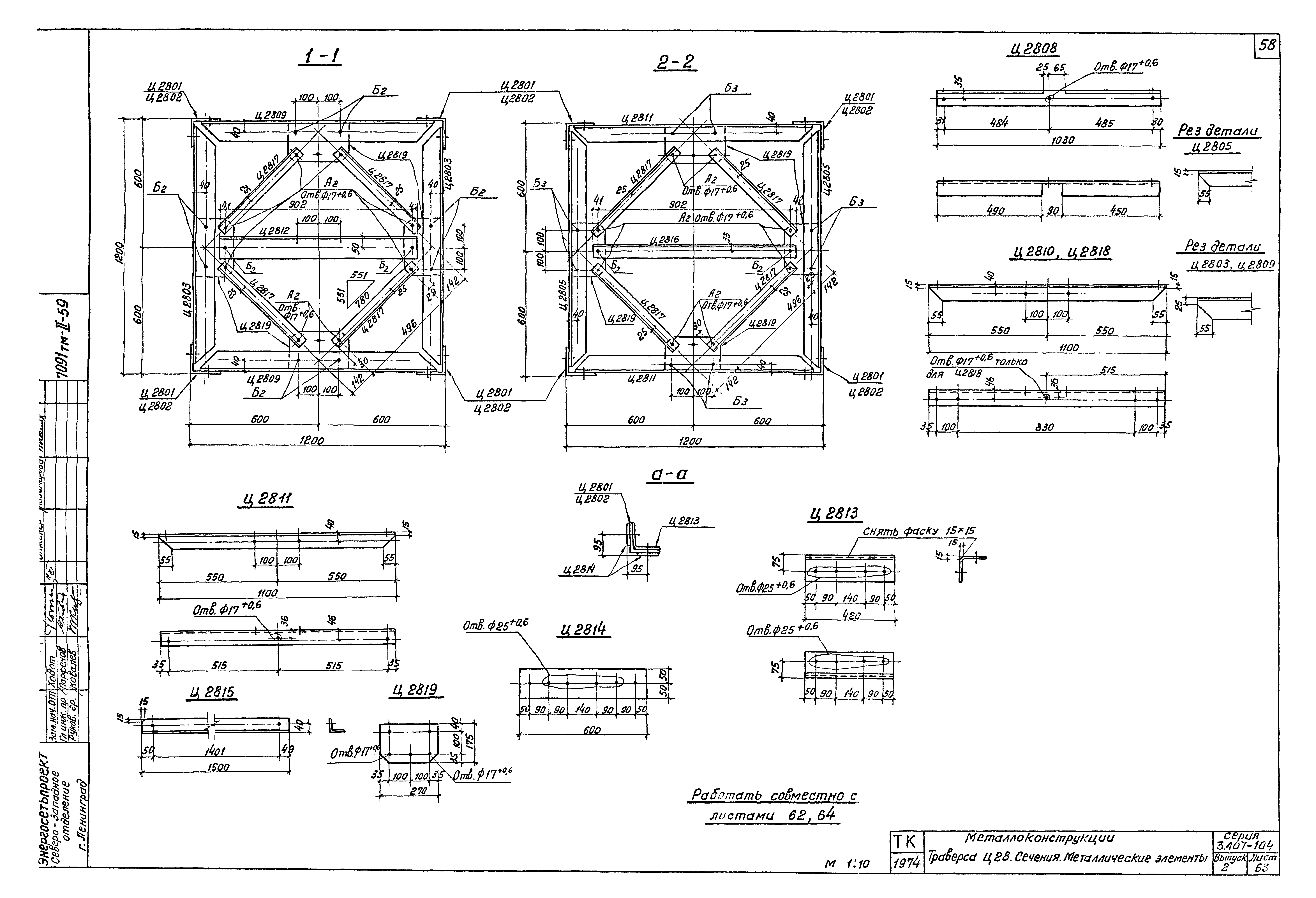 Серия 3.407-104