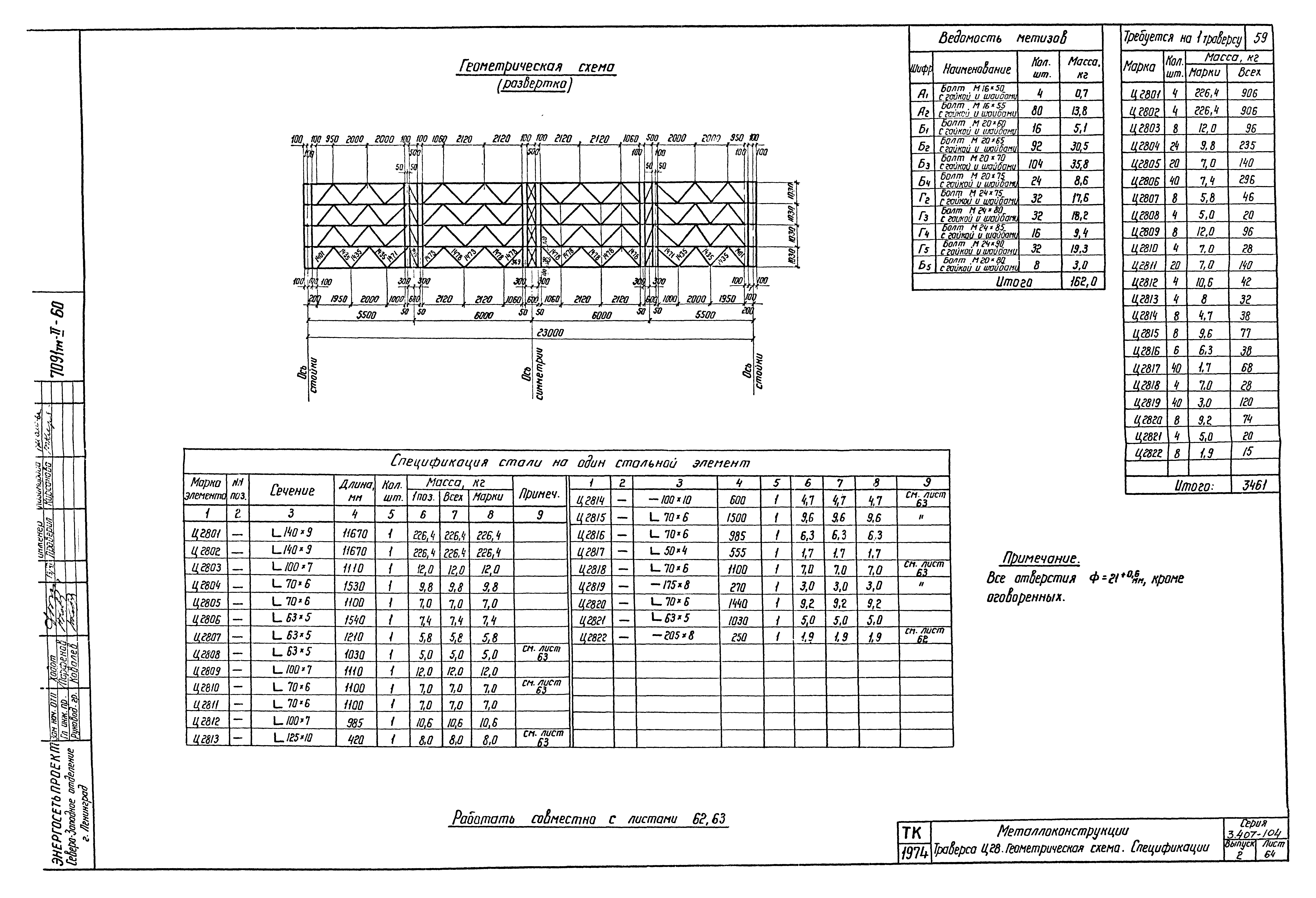 Серия 3.407-104